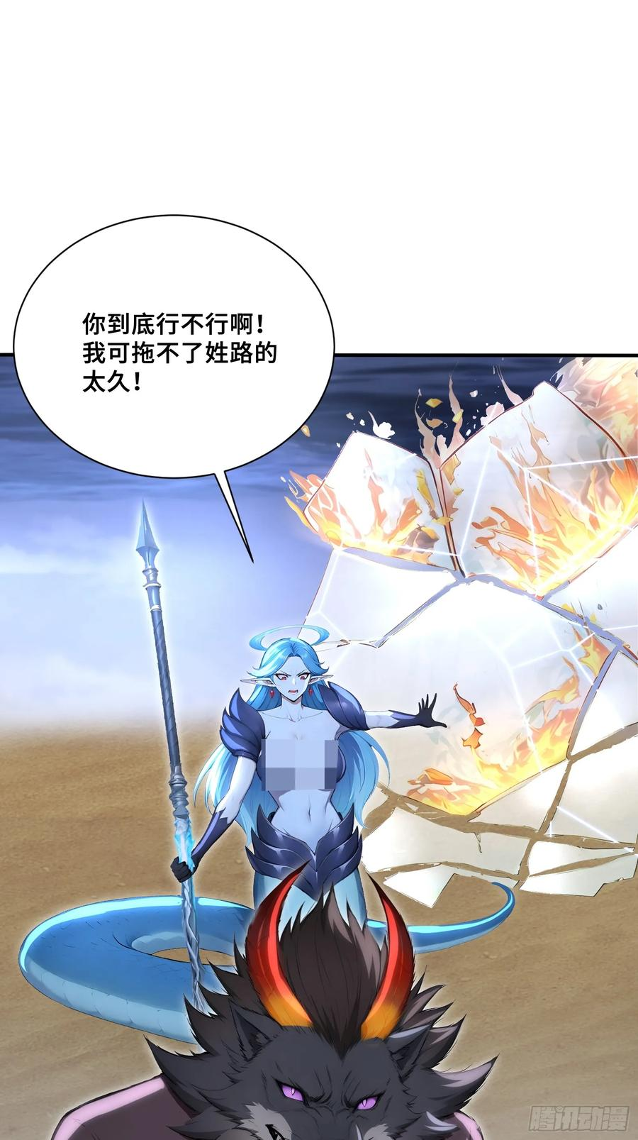 93 大将战死 第9页