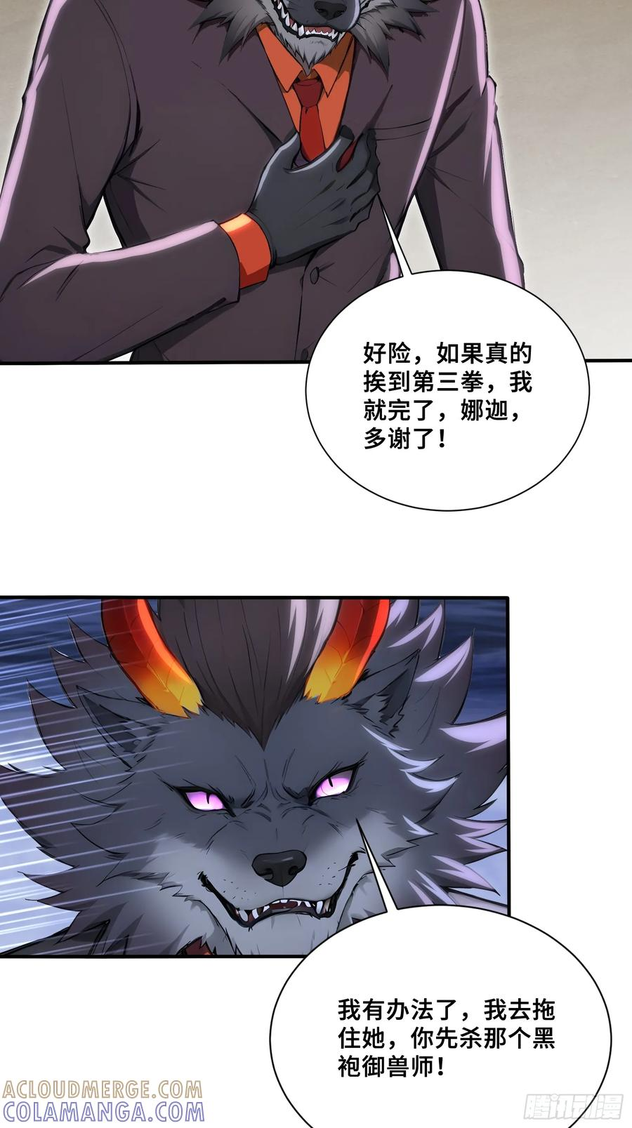 93 大将战死 第10页
