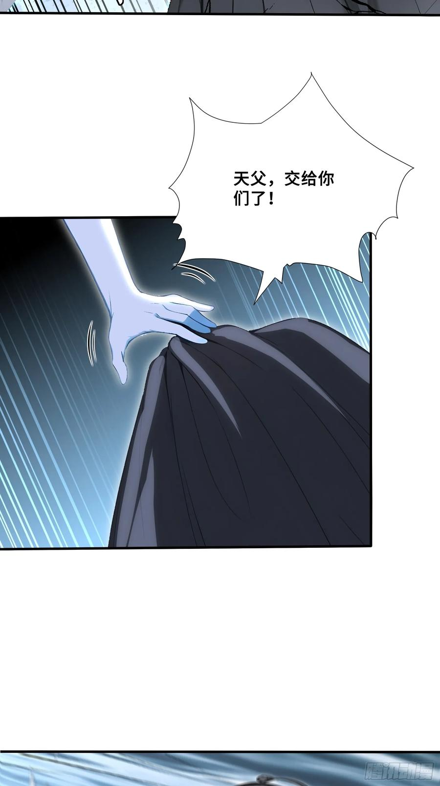93 大将战死 第23页