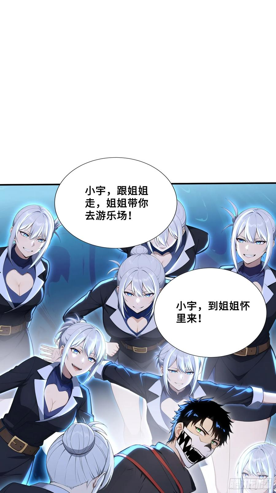 93 大将战死 第33页