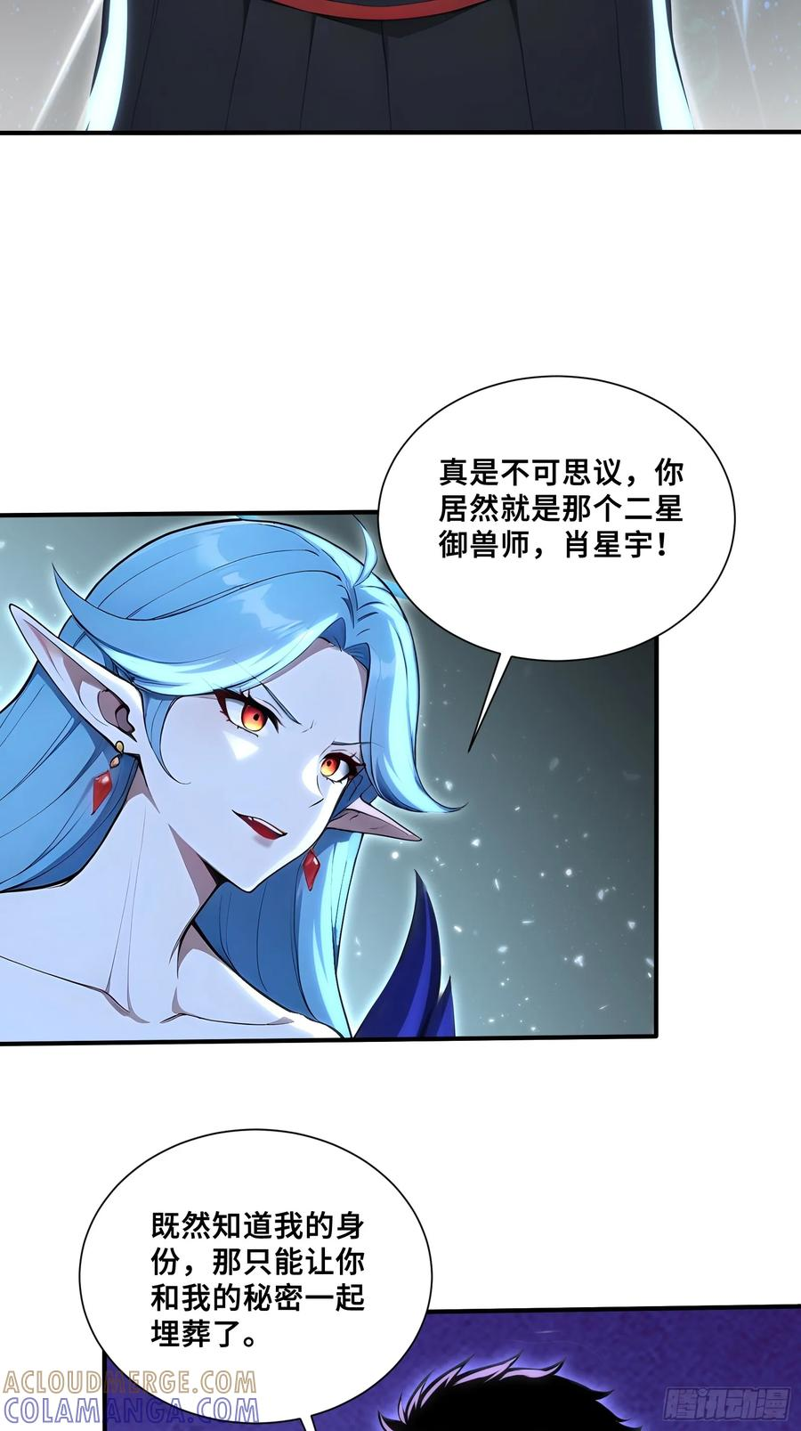 93 大将战死 第37页