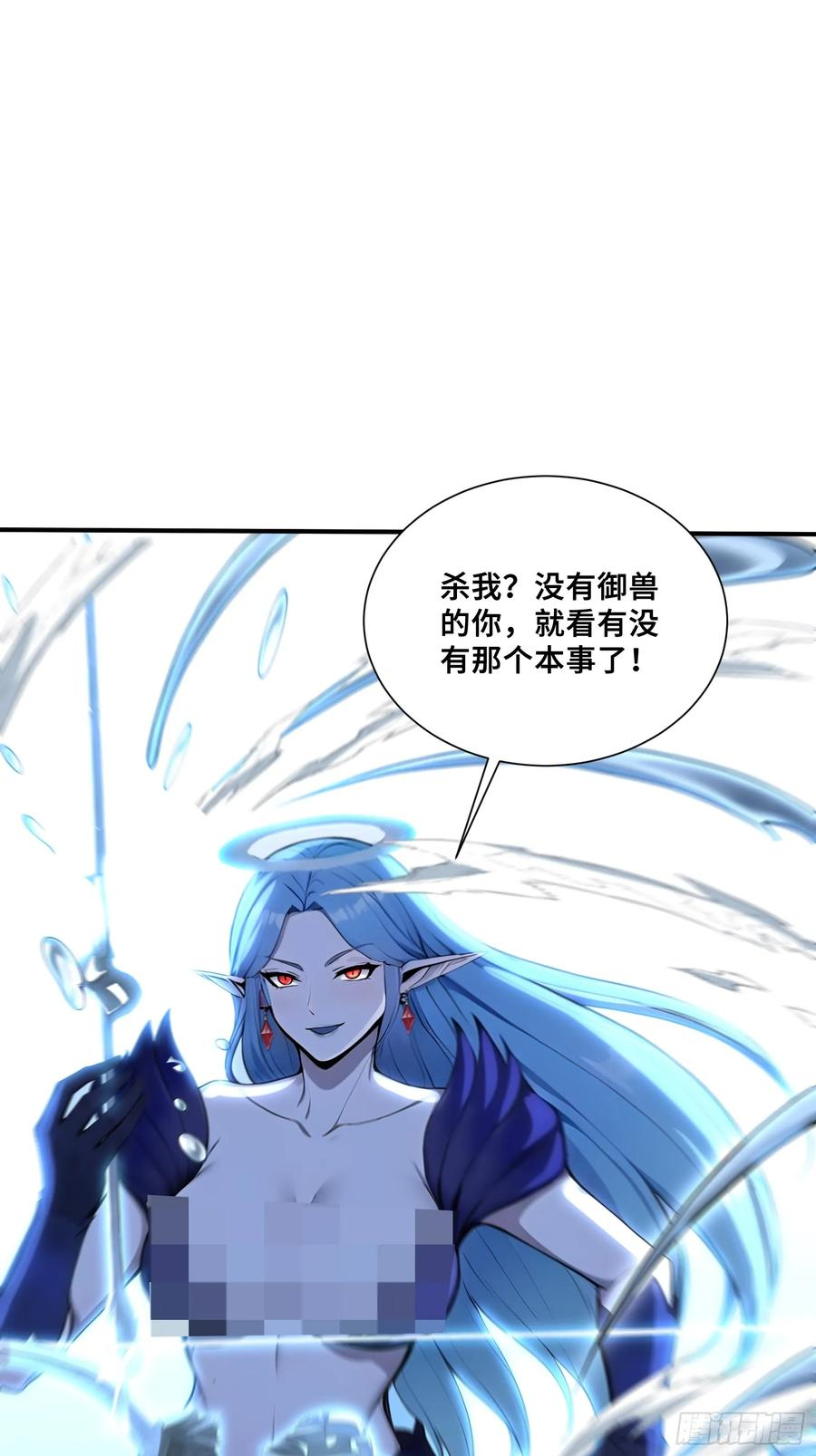 93 大将战死 第39页