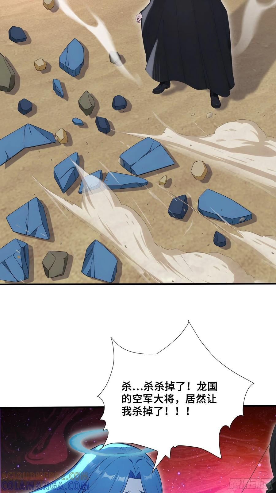93 大将战死 第49页