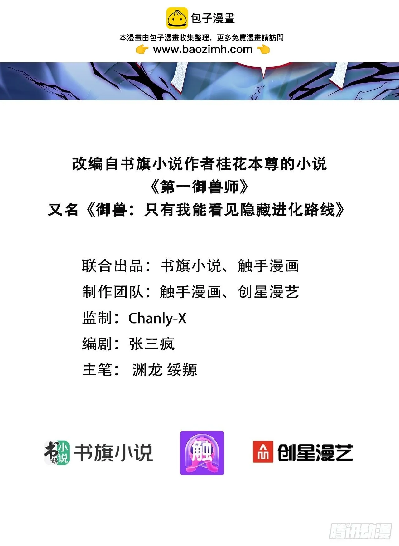 95 七彩麒麟血 第2页