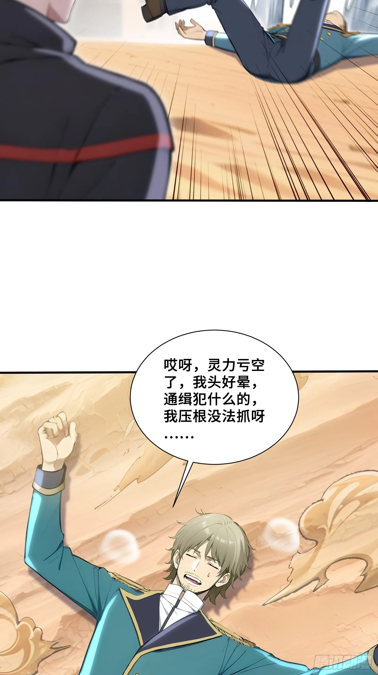 95 七彩麒麟血 第13页