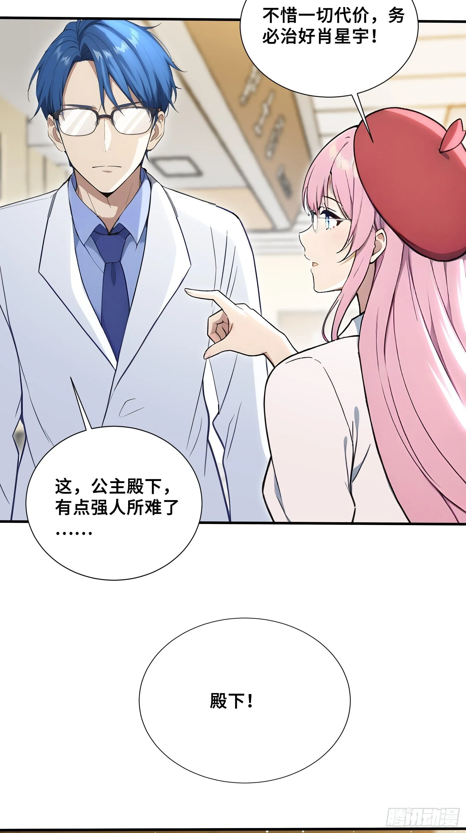 95 七彩麒麟血 第24页