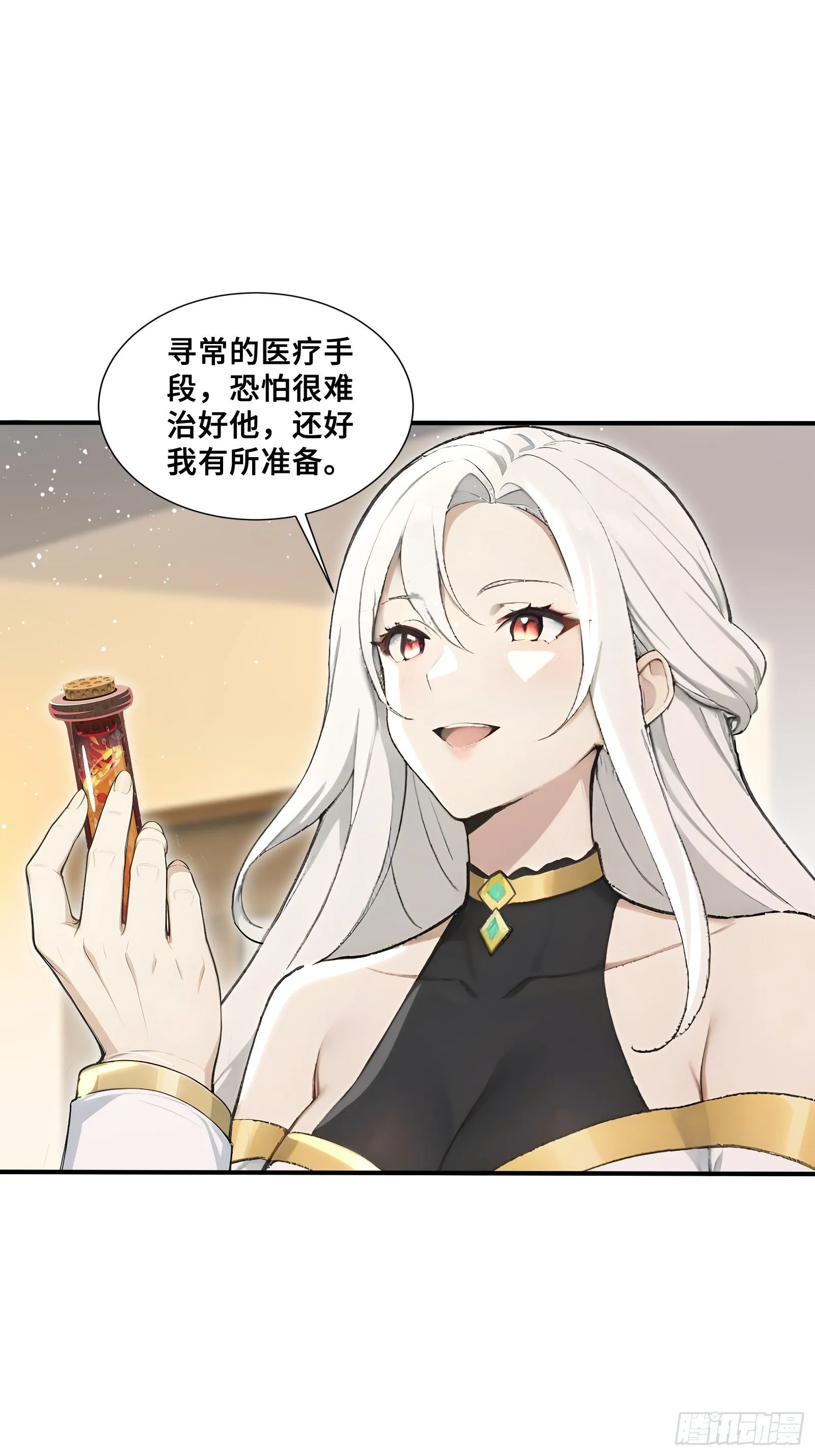 95 七彩麒麟血 第27页