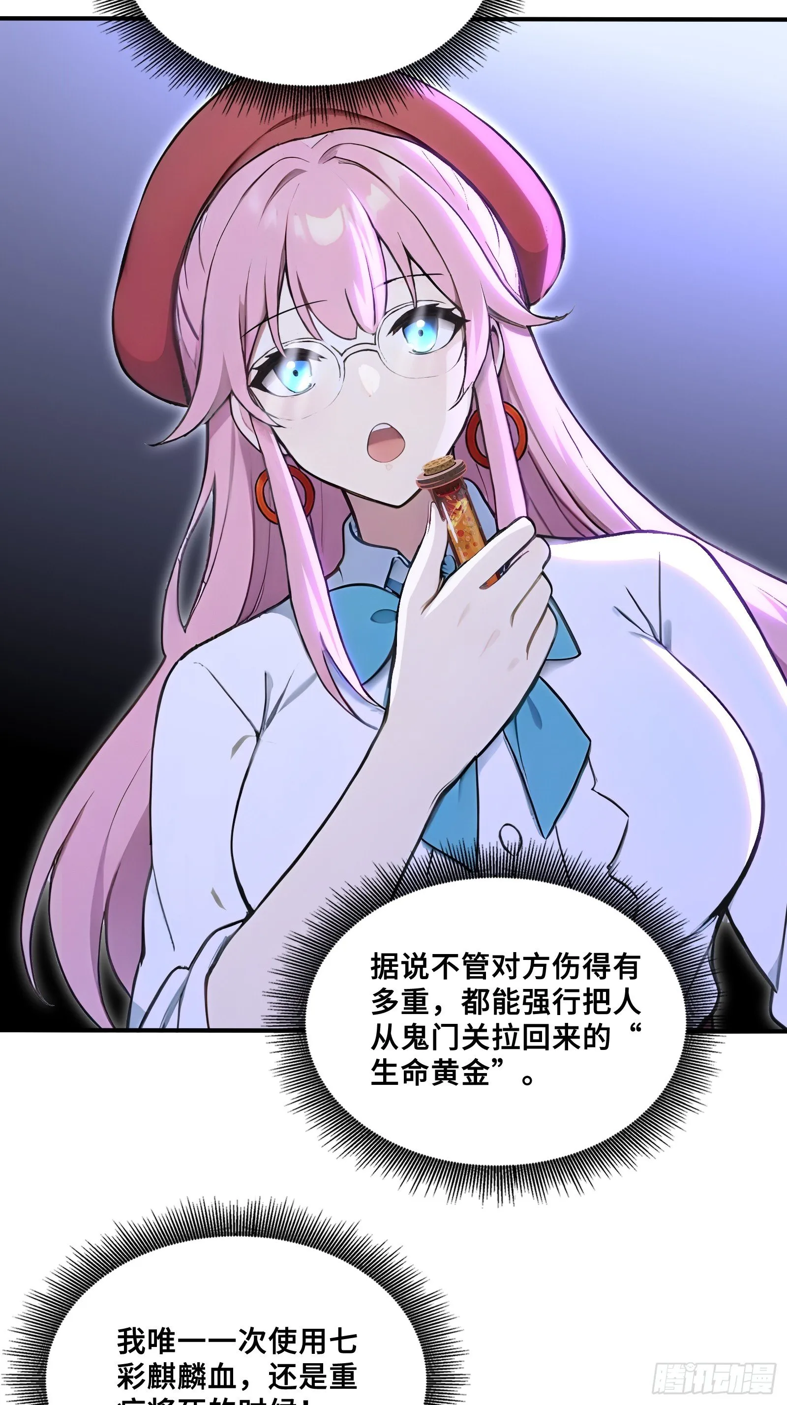 95 七彩麒麟血 第29页