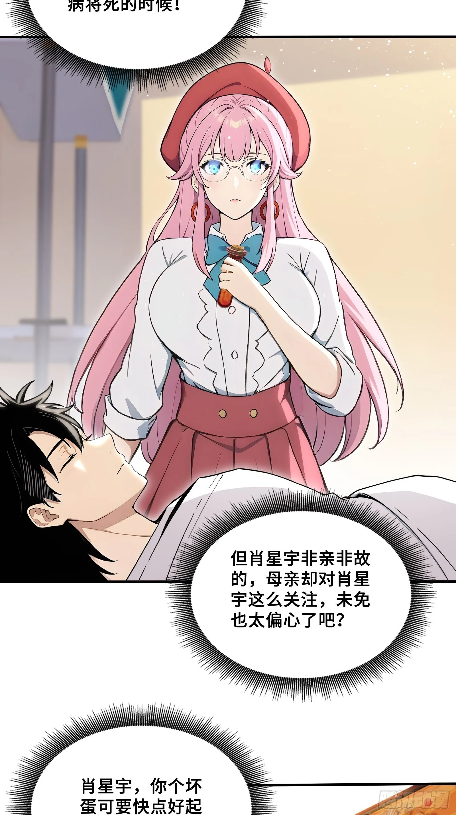 95 七彩麒麟血 第30页