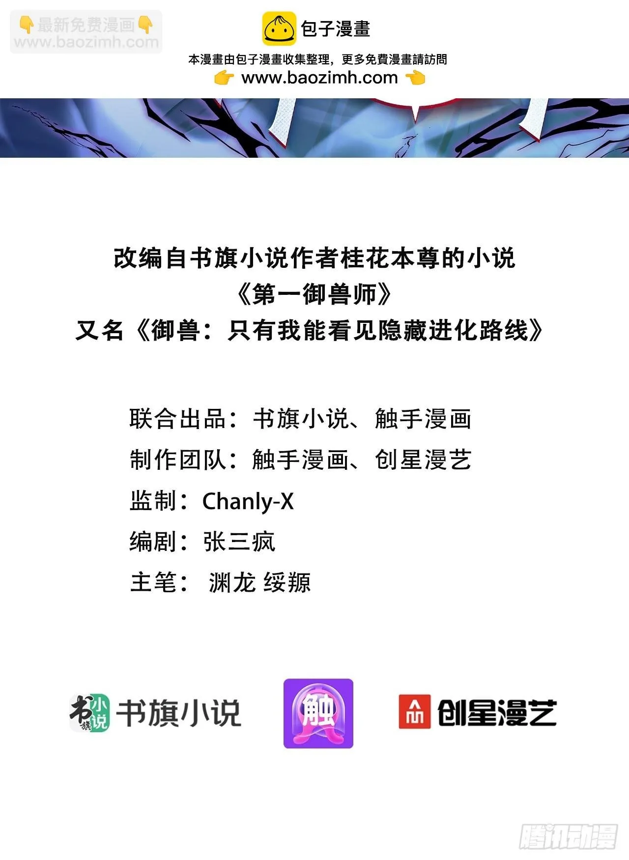 96 女帝吃醋 第2页
