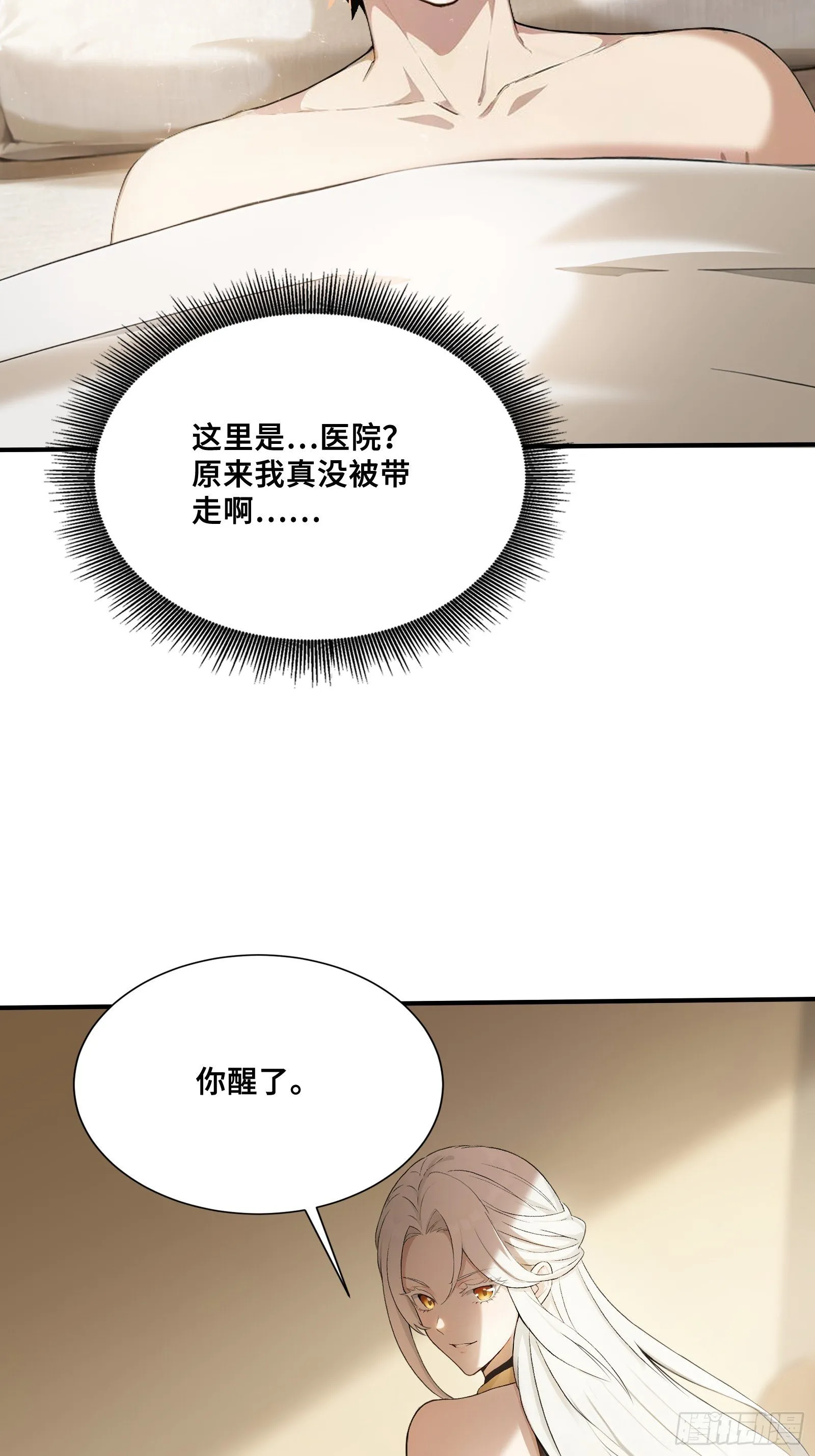 96 女帝吃醋 第4页