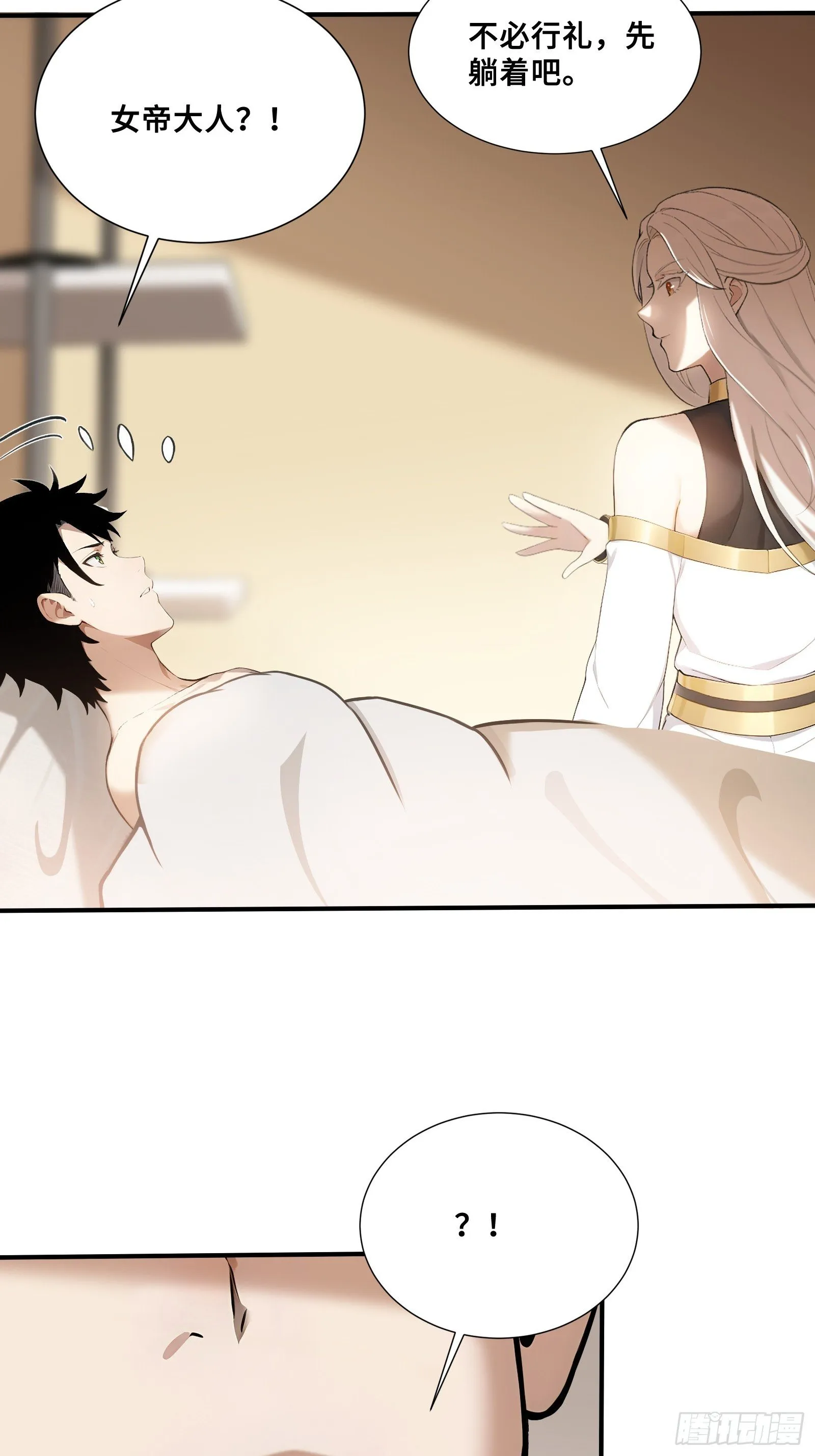 96 女帝吃醋 第6页