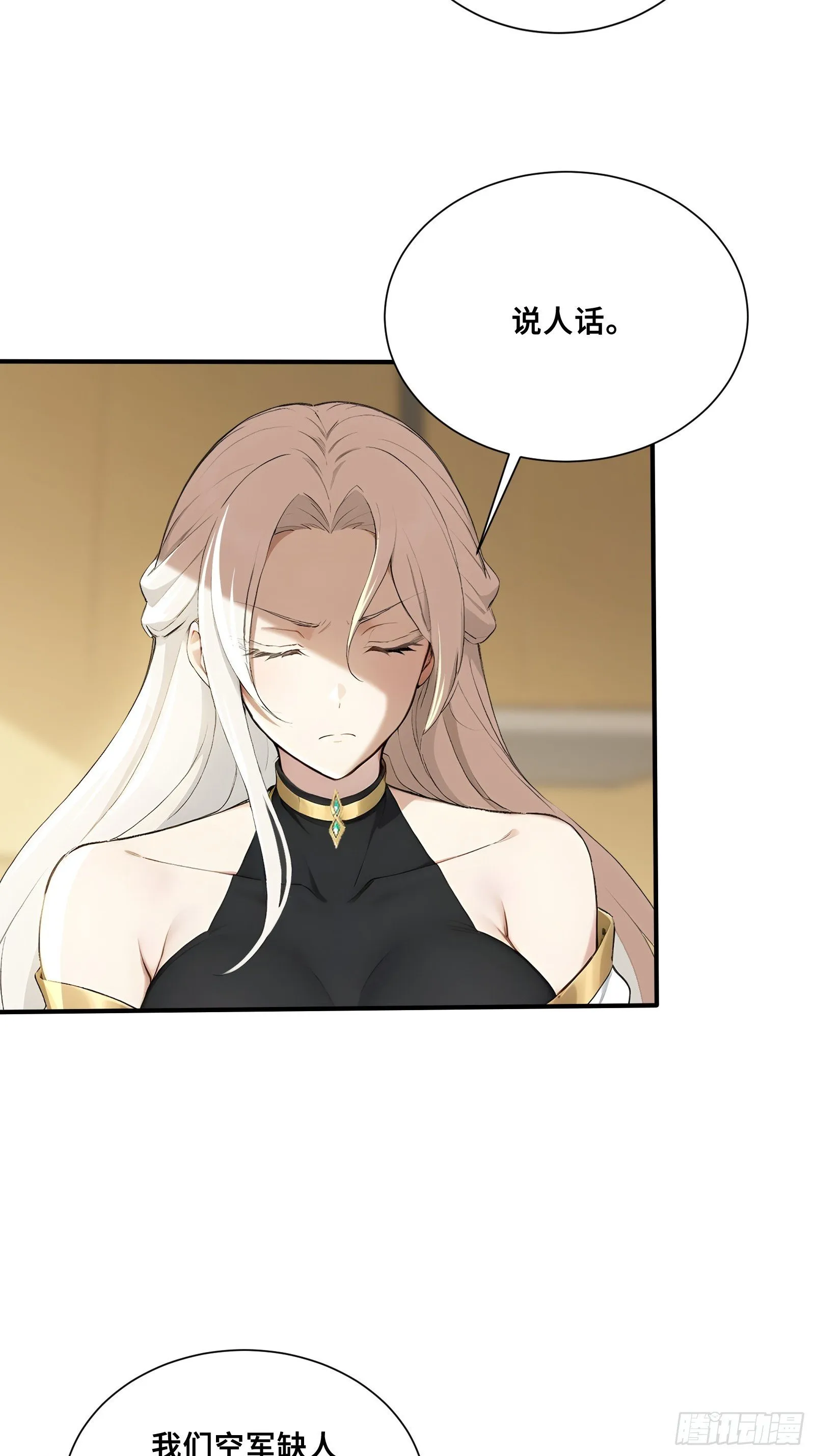 96 女帝吃醋 第11页