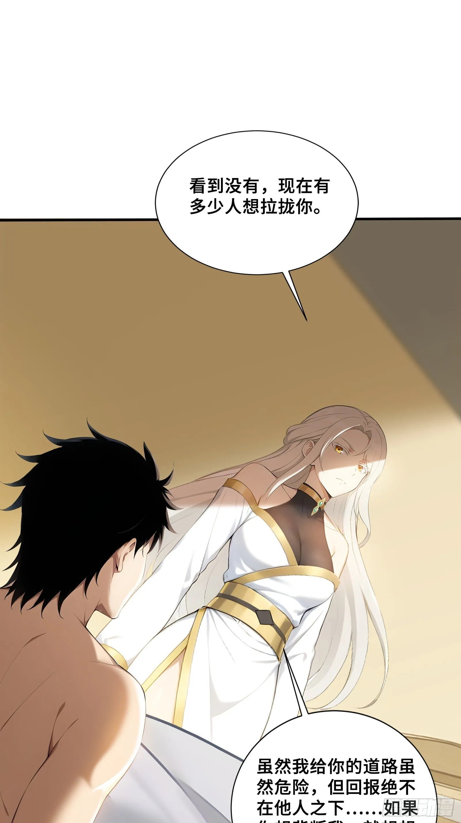 96 女帝吃醋 第15页