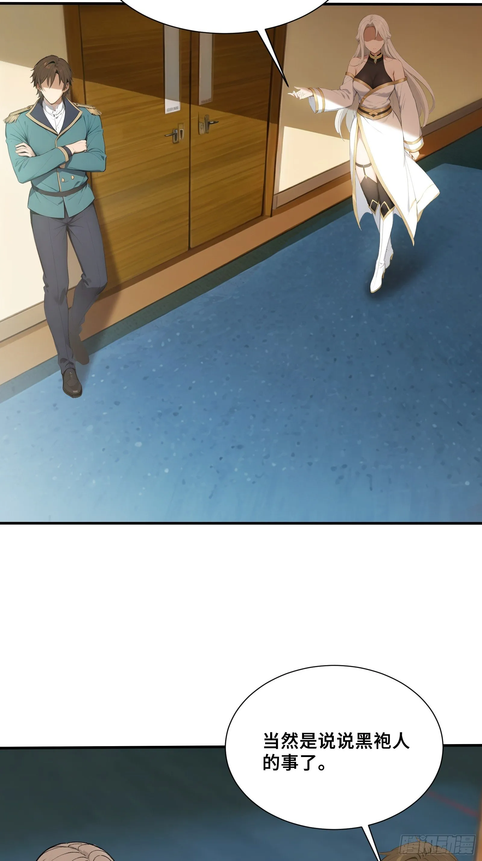 96 女帝吃醋 第18页