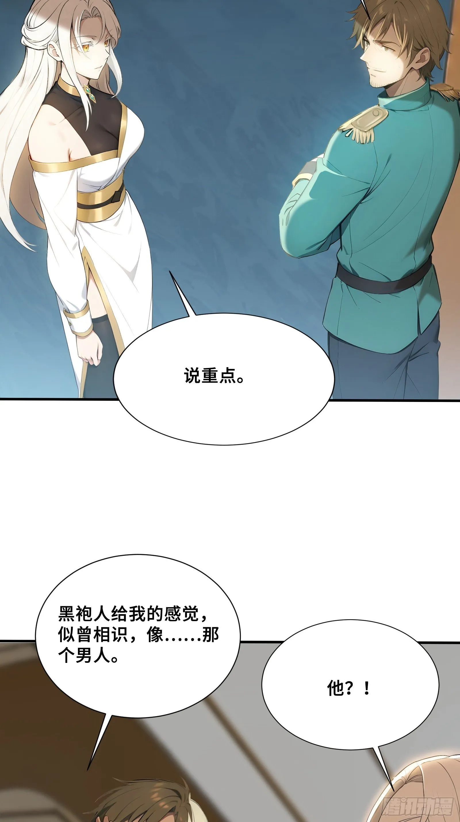 96 女帝吃醋 第19页