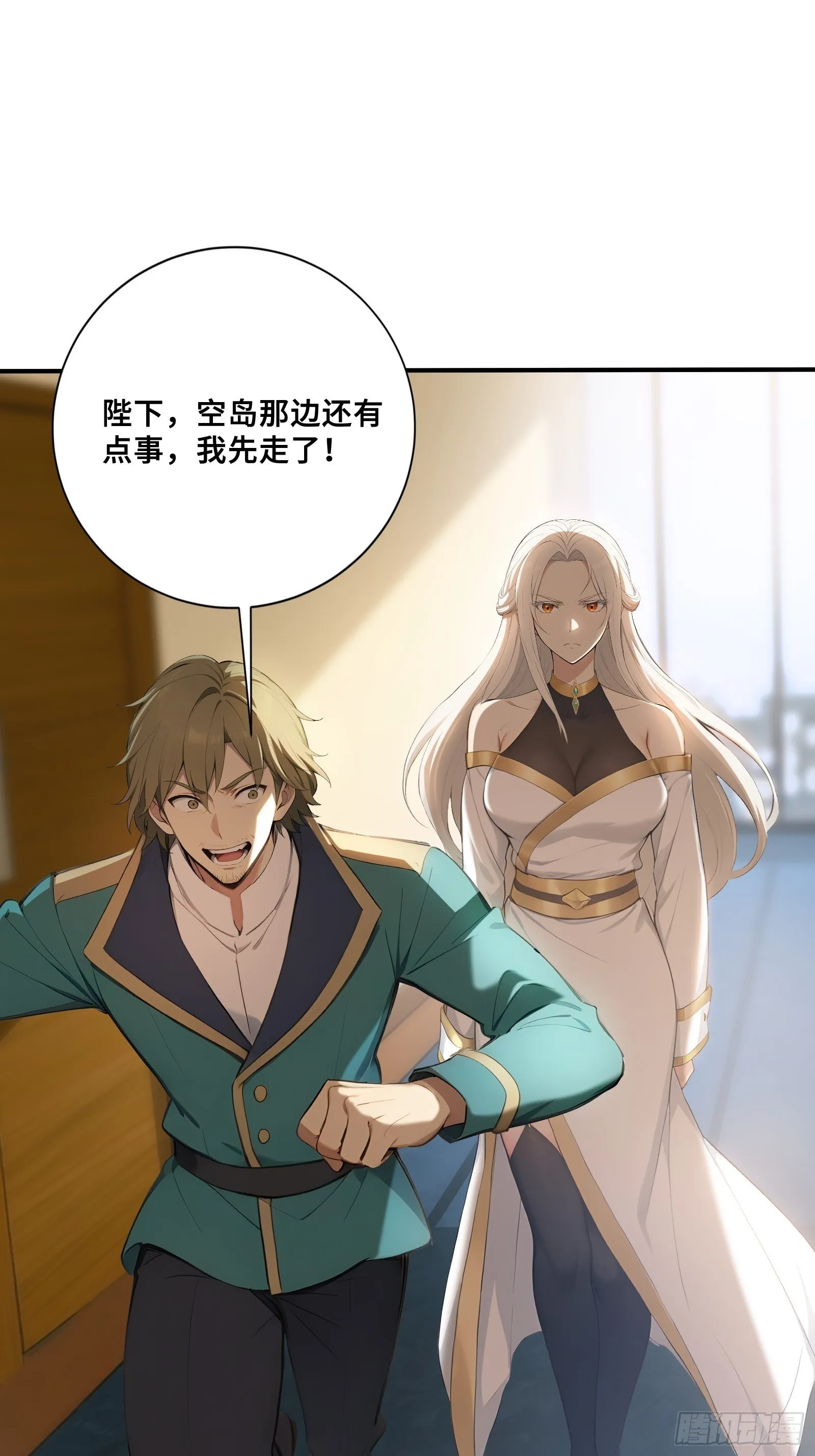 96 女帝吃醋 第21页