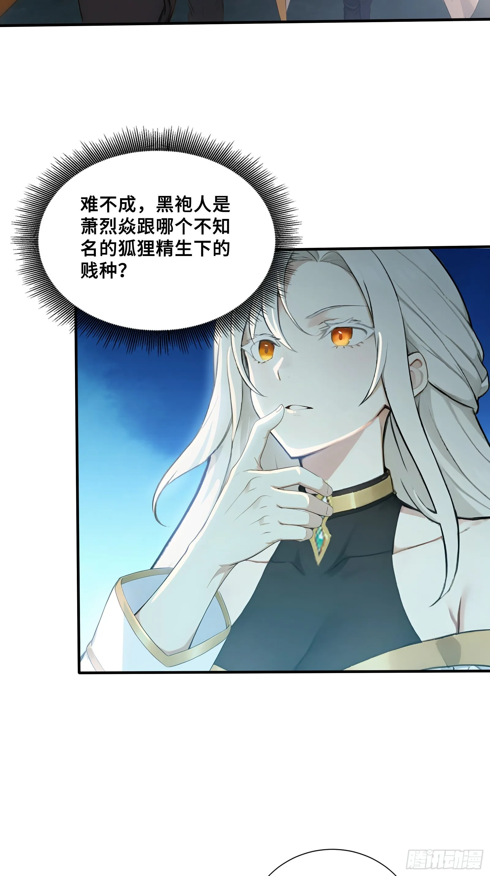 96 女帝吃醋 第22页