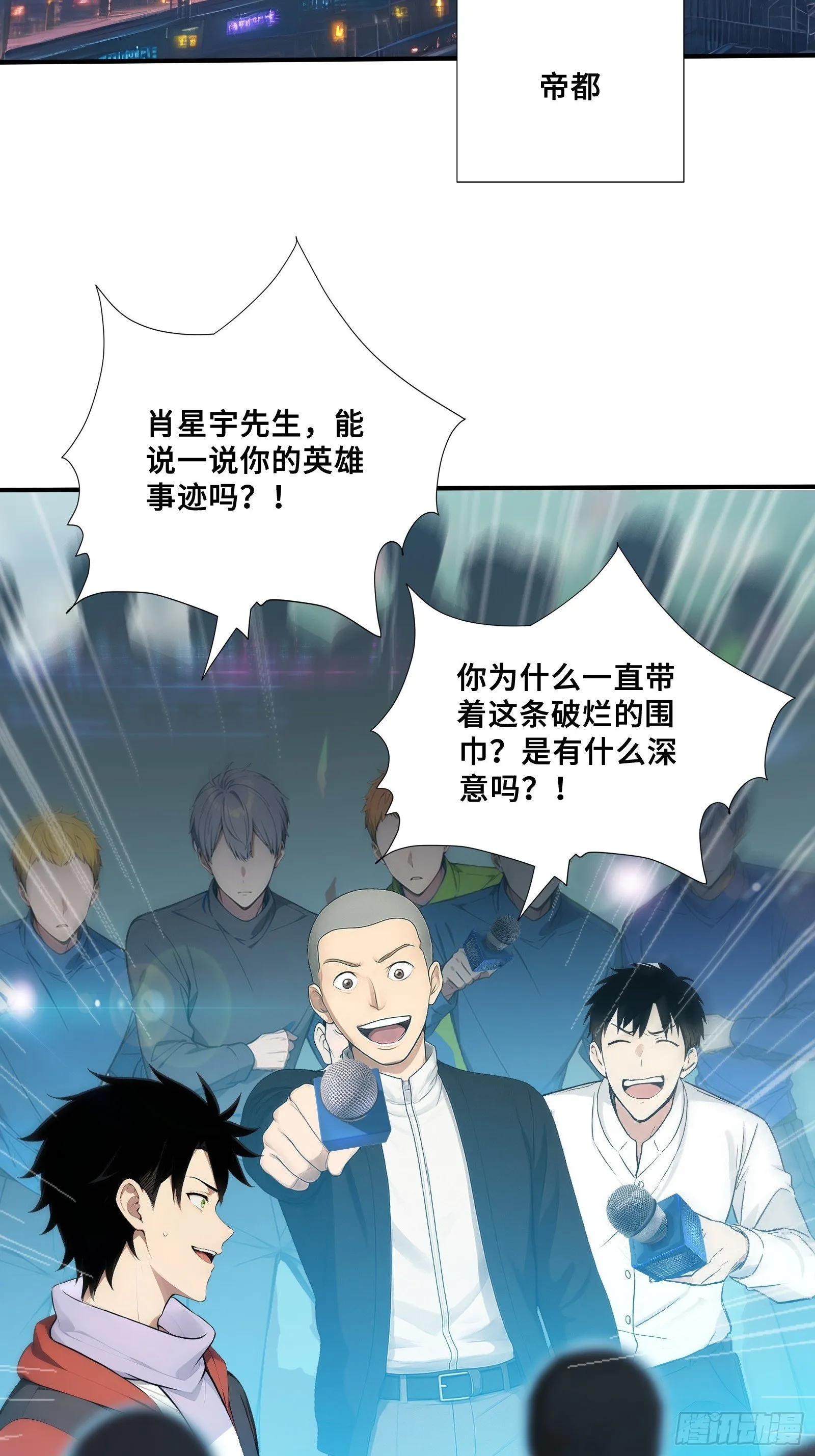 96 女帝吃醋 第25页