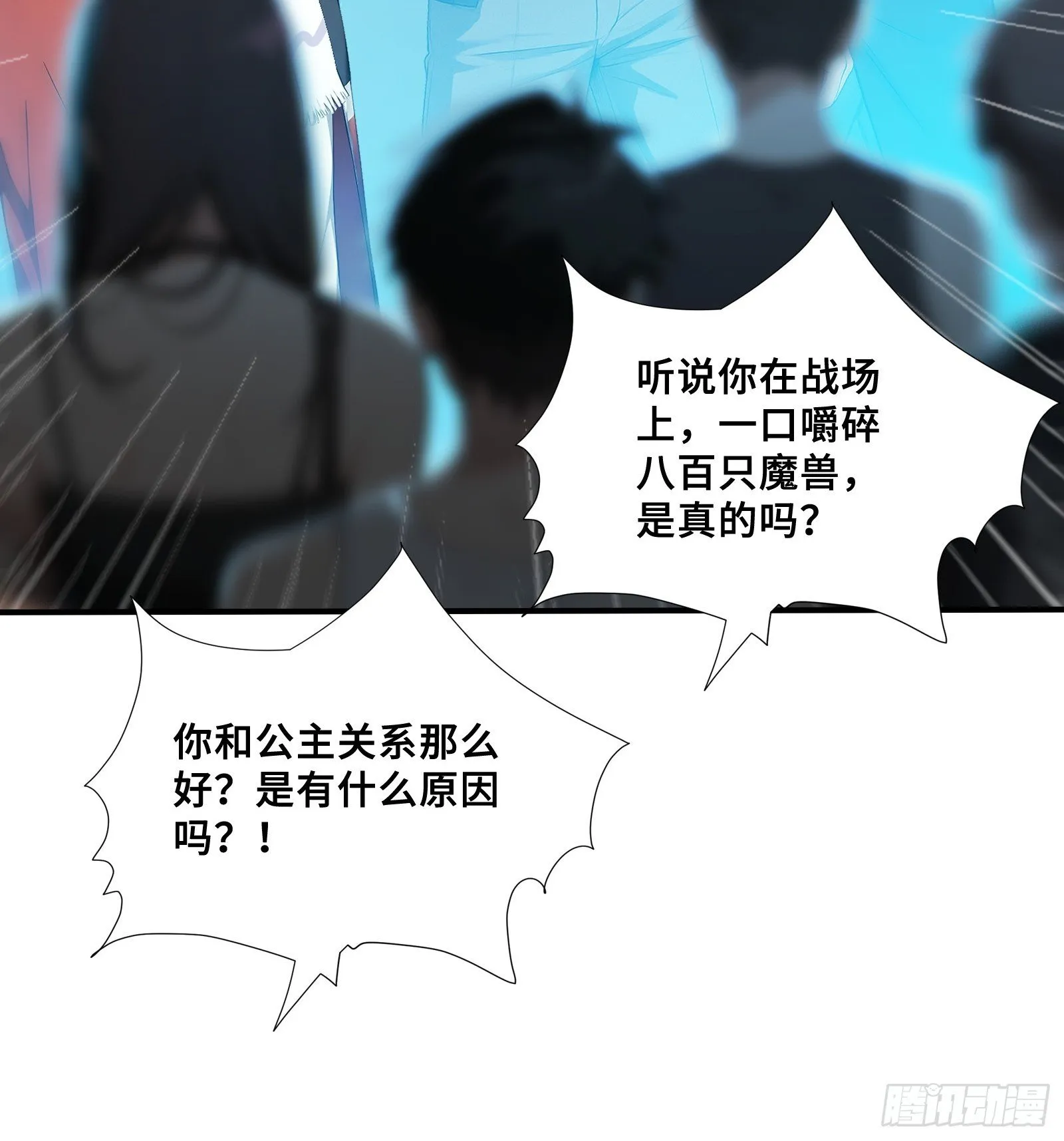 96 女帝吃醋 第26页
