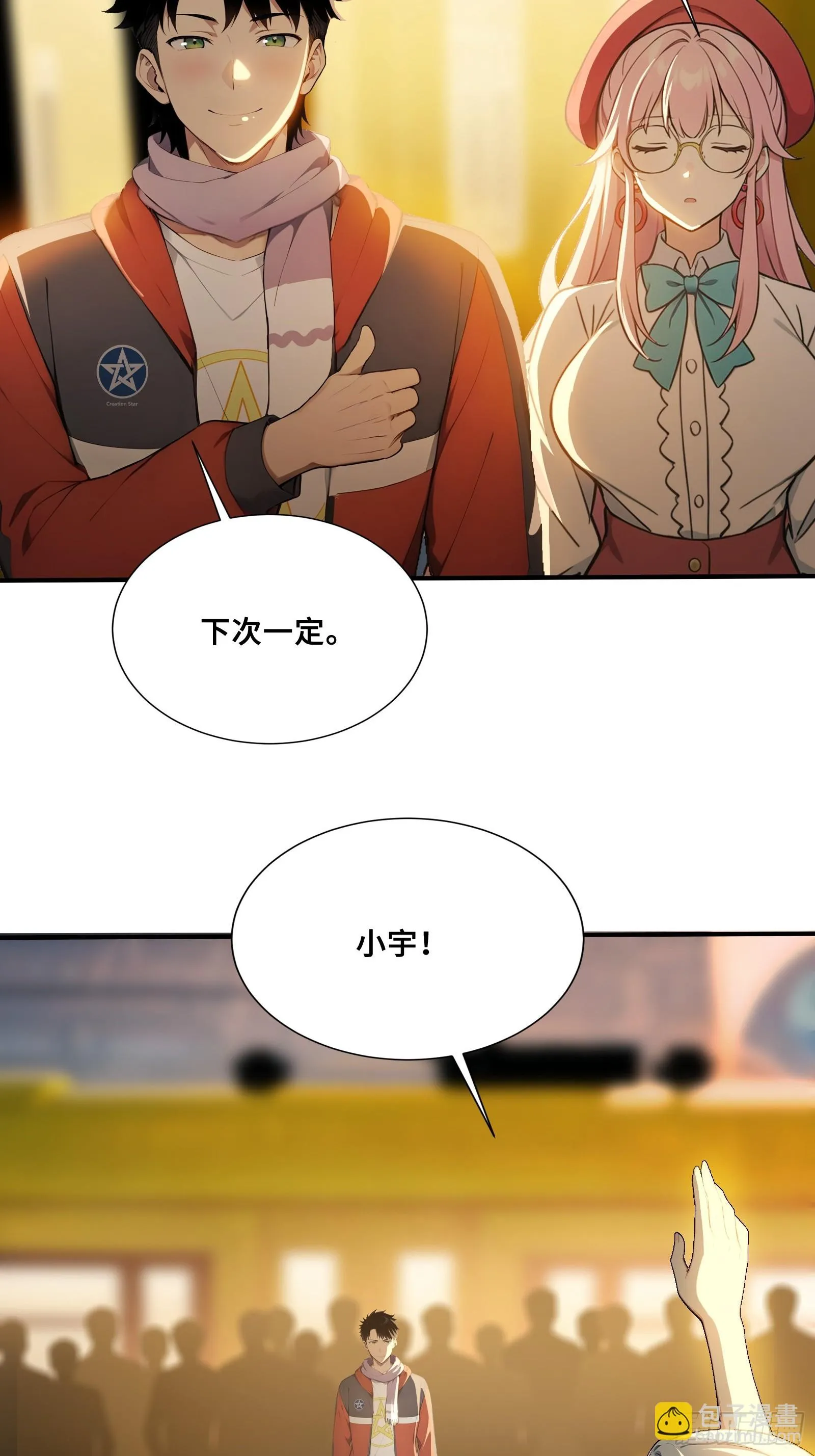 96 女帝吃醋 第31页