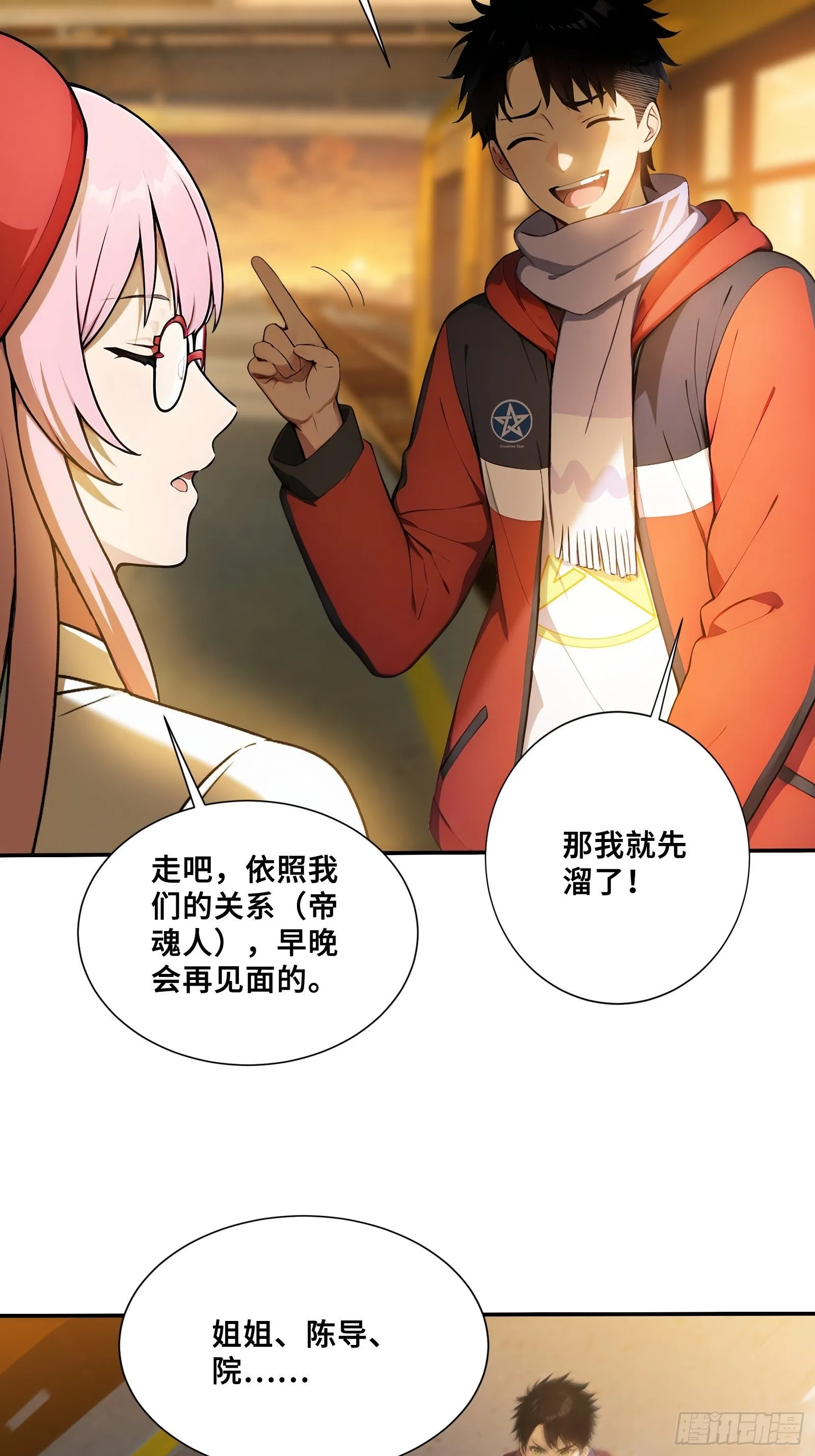 96 女帝吃醋 第34页