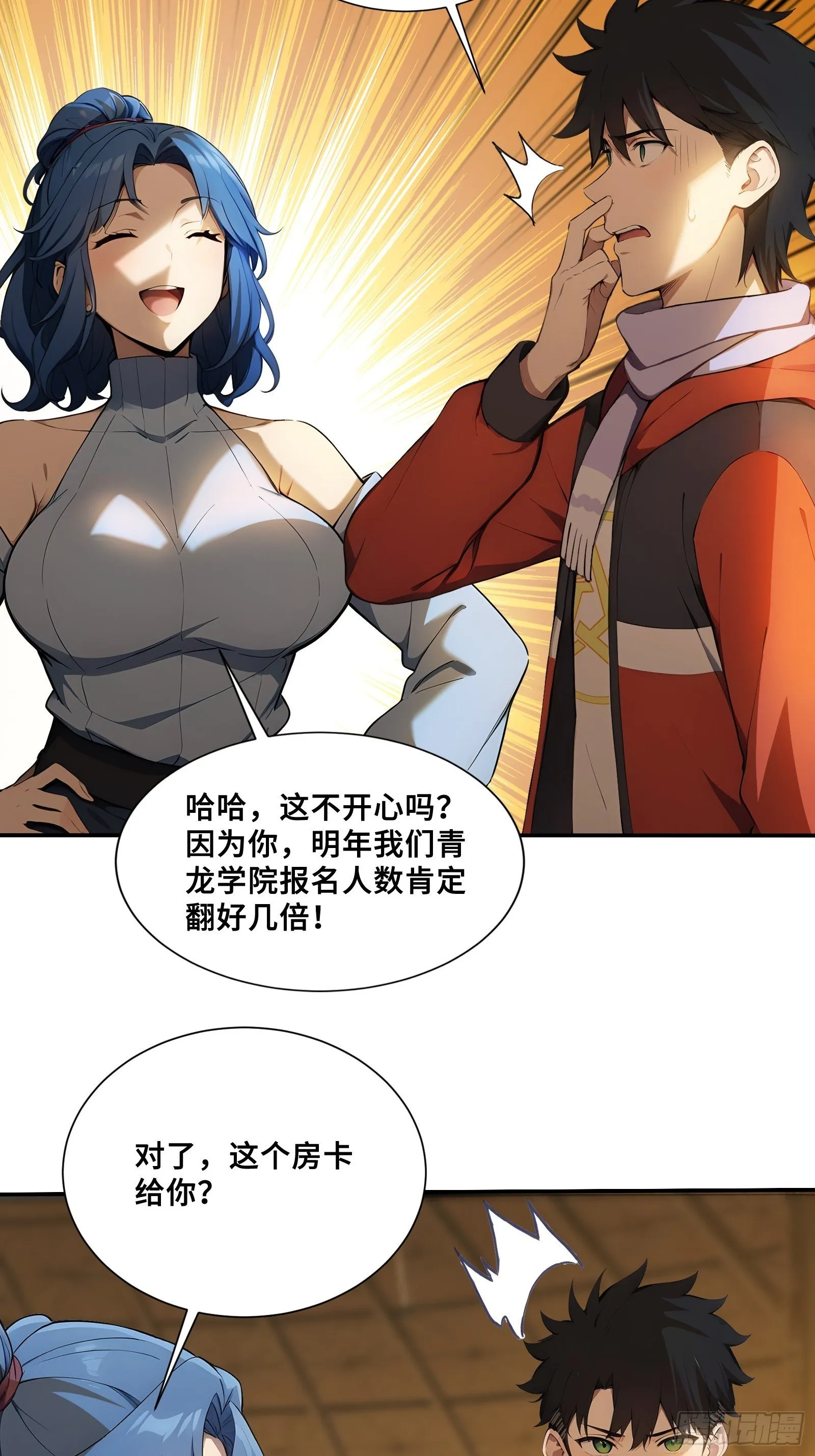 96 女帝吃醋 第36页