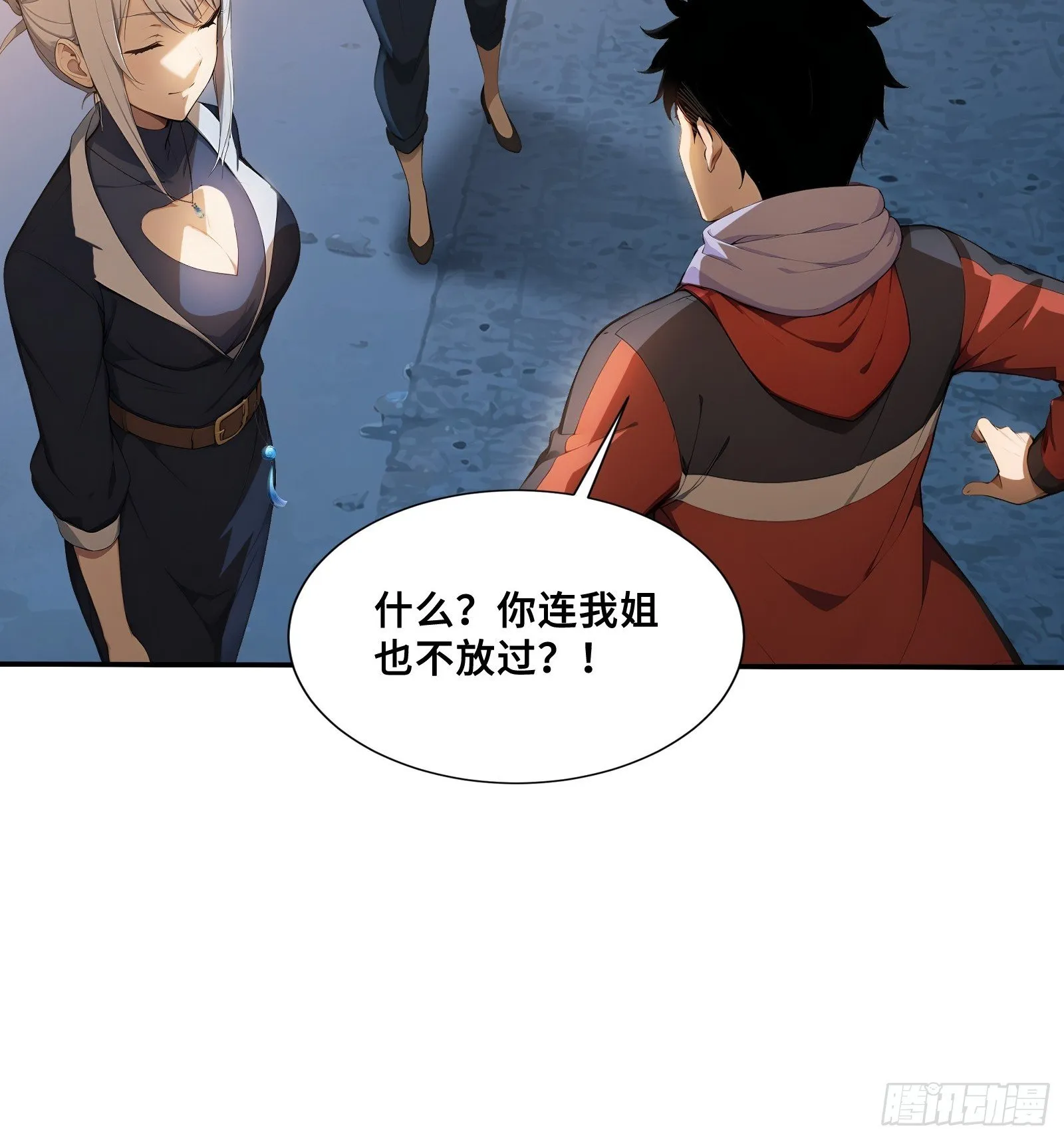 96 女帝吃醋 第38页