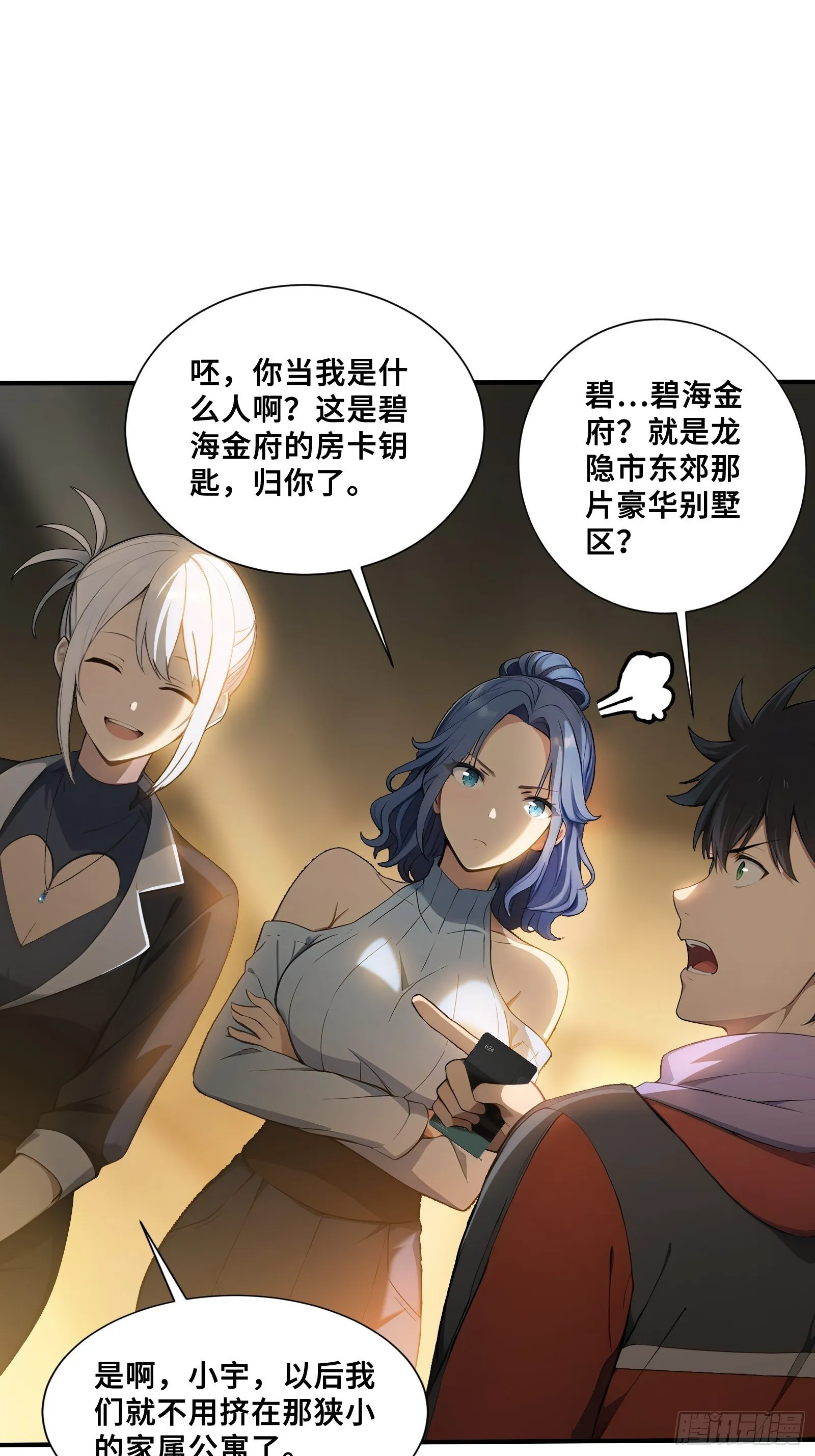 96 女帝吃醋 第39页