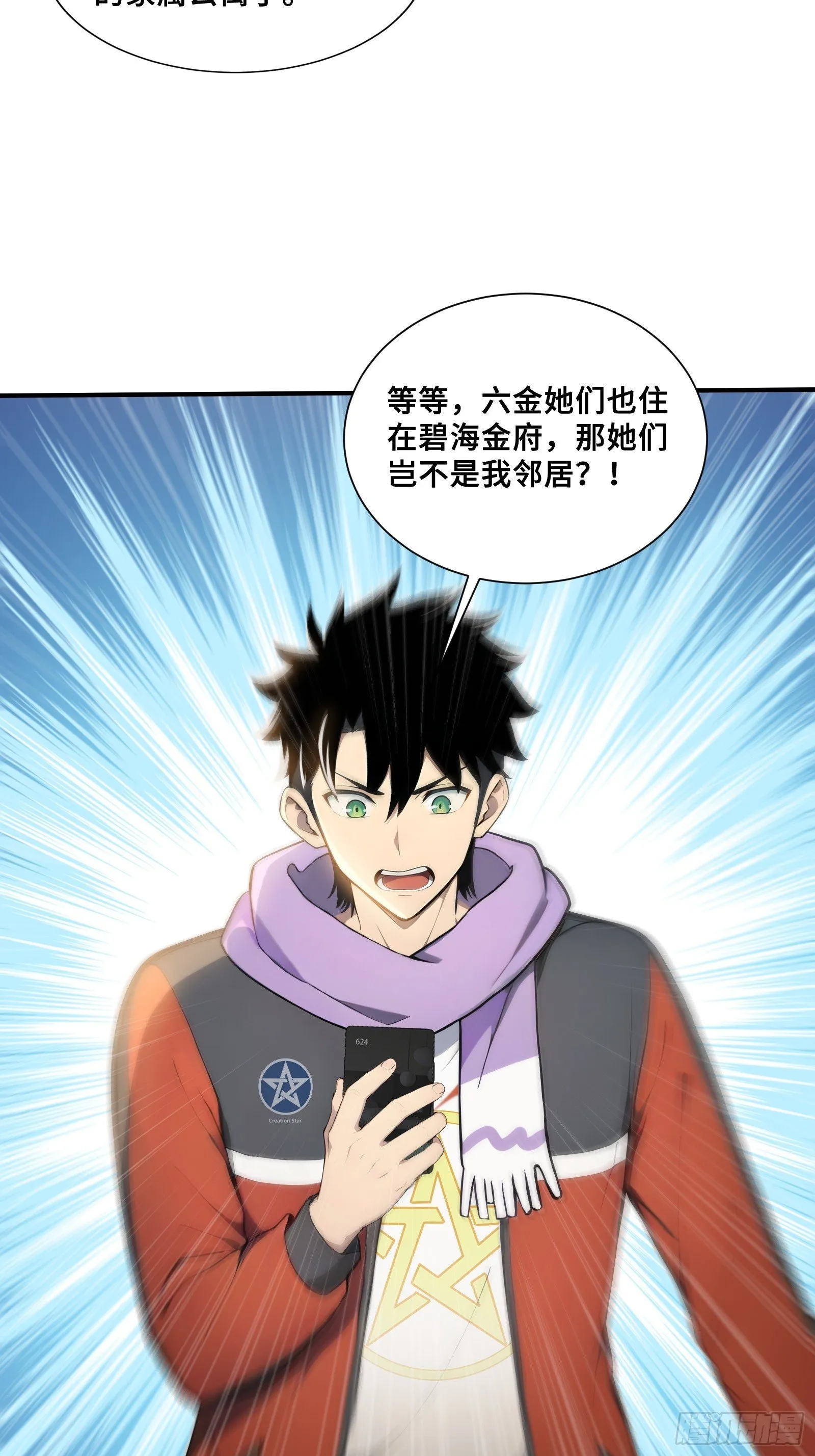96 女帝吃醋 第40页
