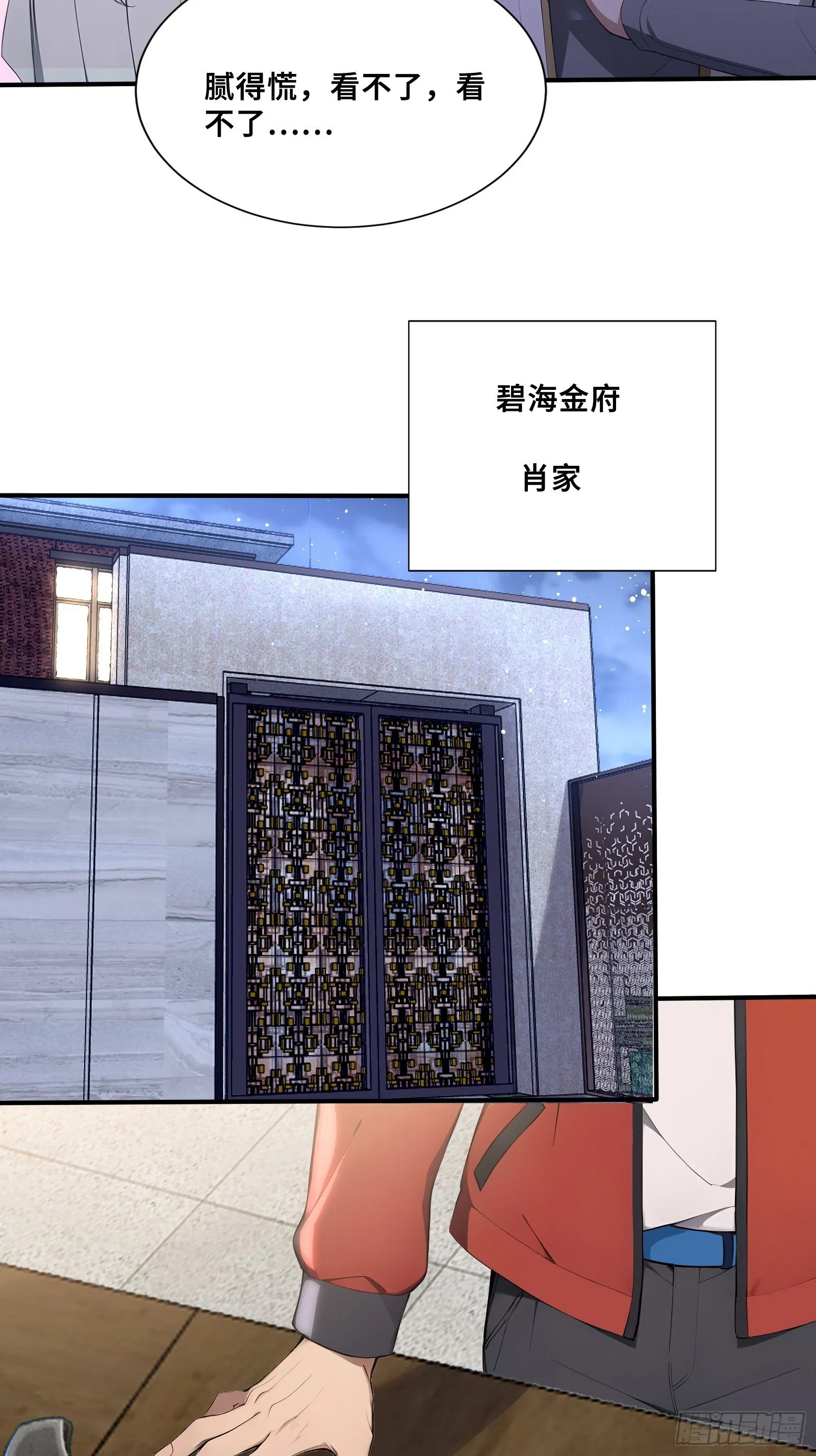 97 金羽鳳 第10页