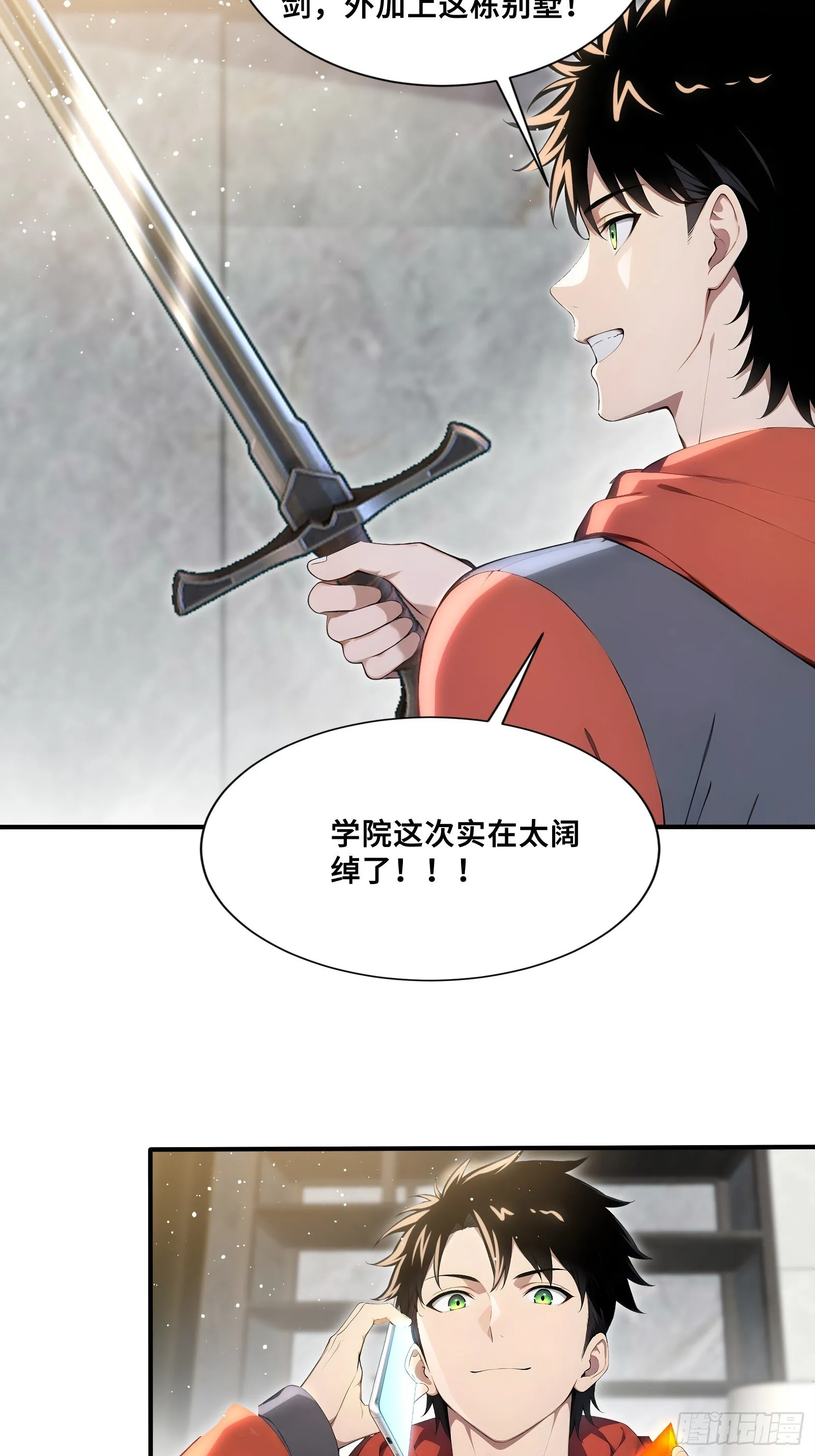 97 金羽鳳 第12页