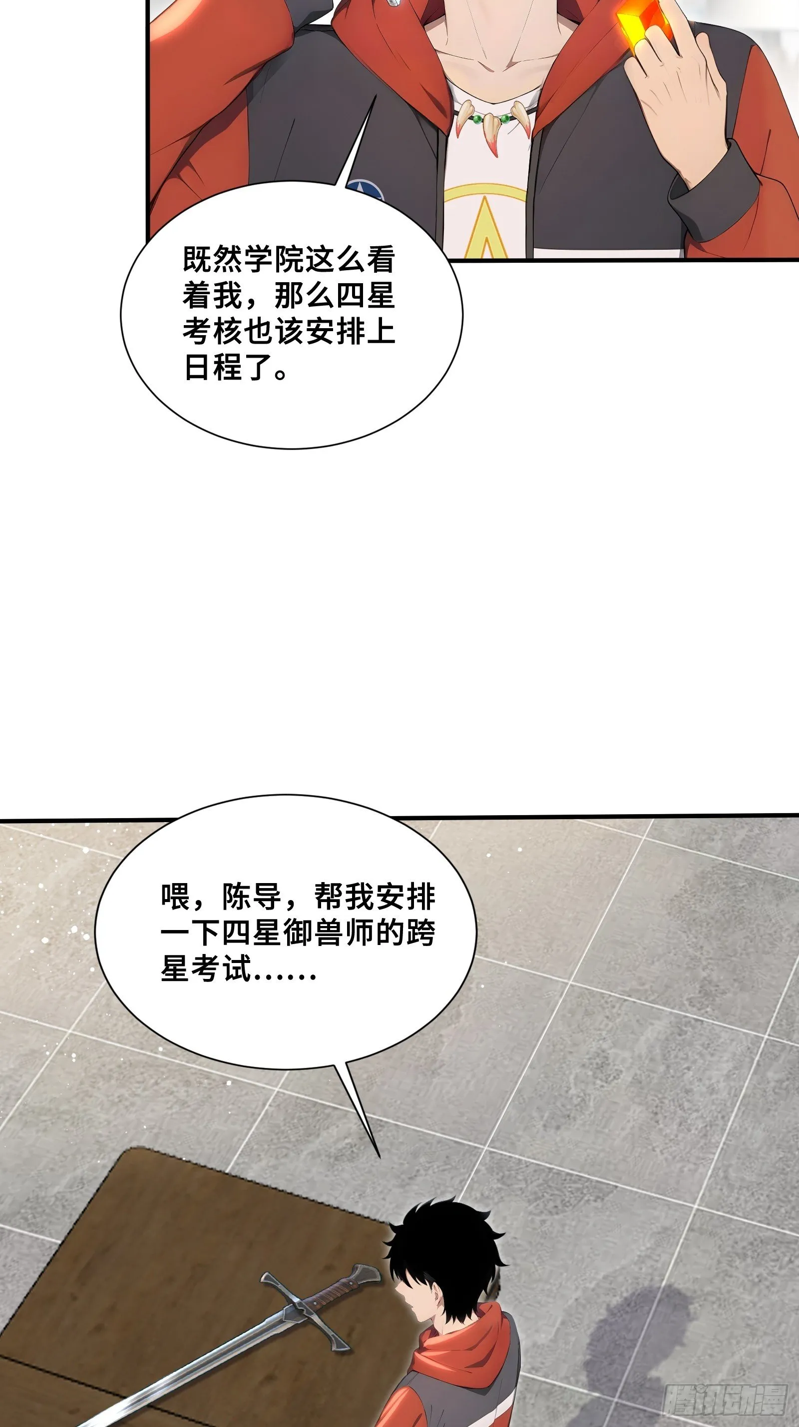 97 金羽鳳 第13页