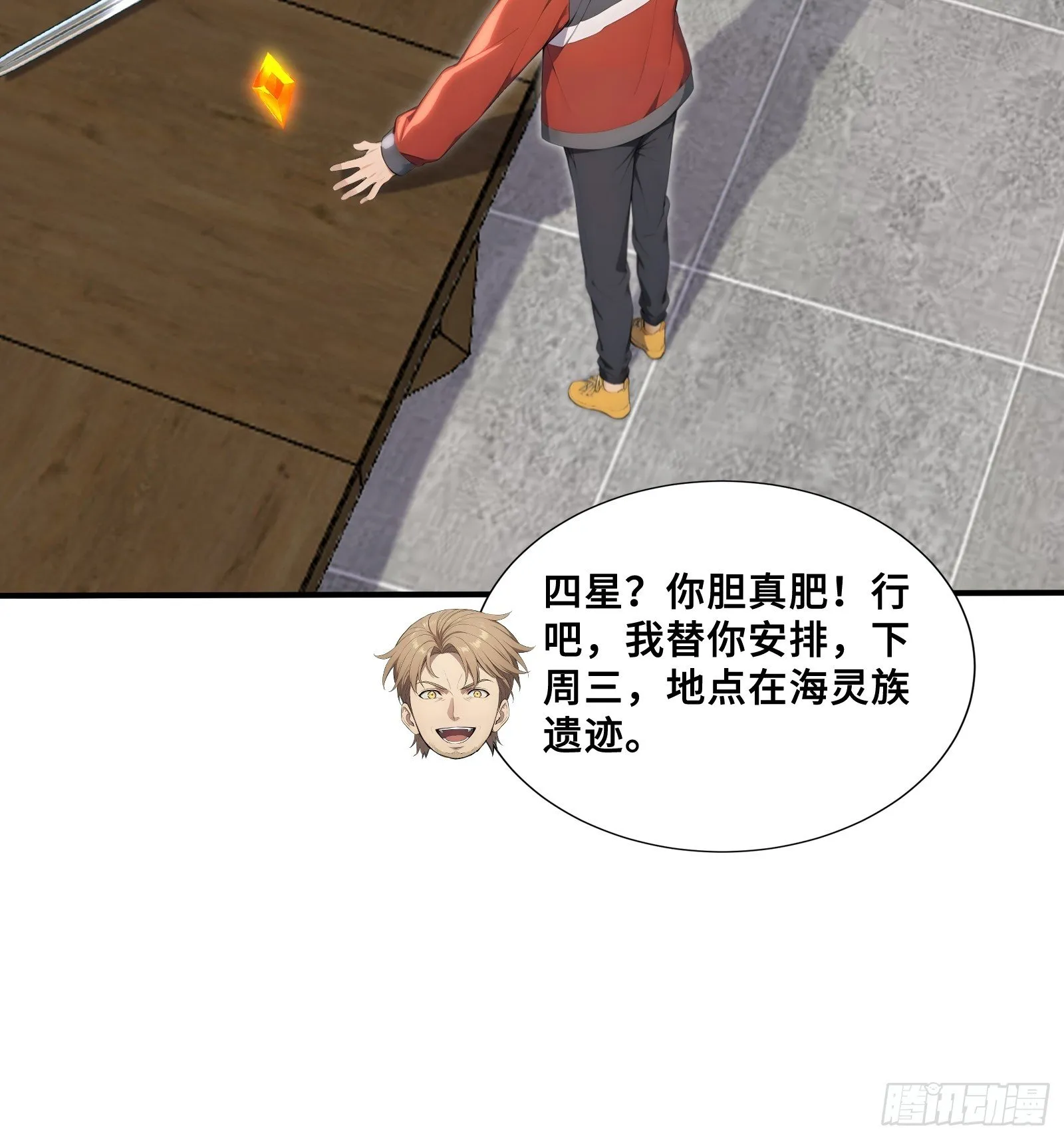 97 金羽鳳 第14页