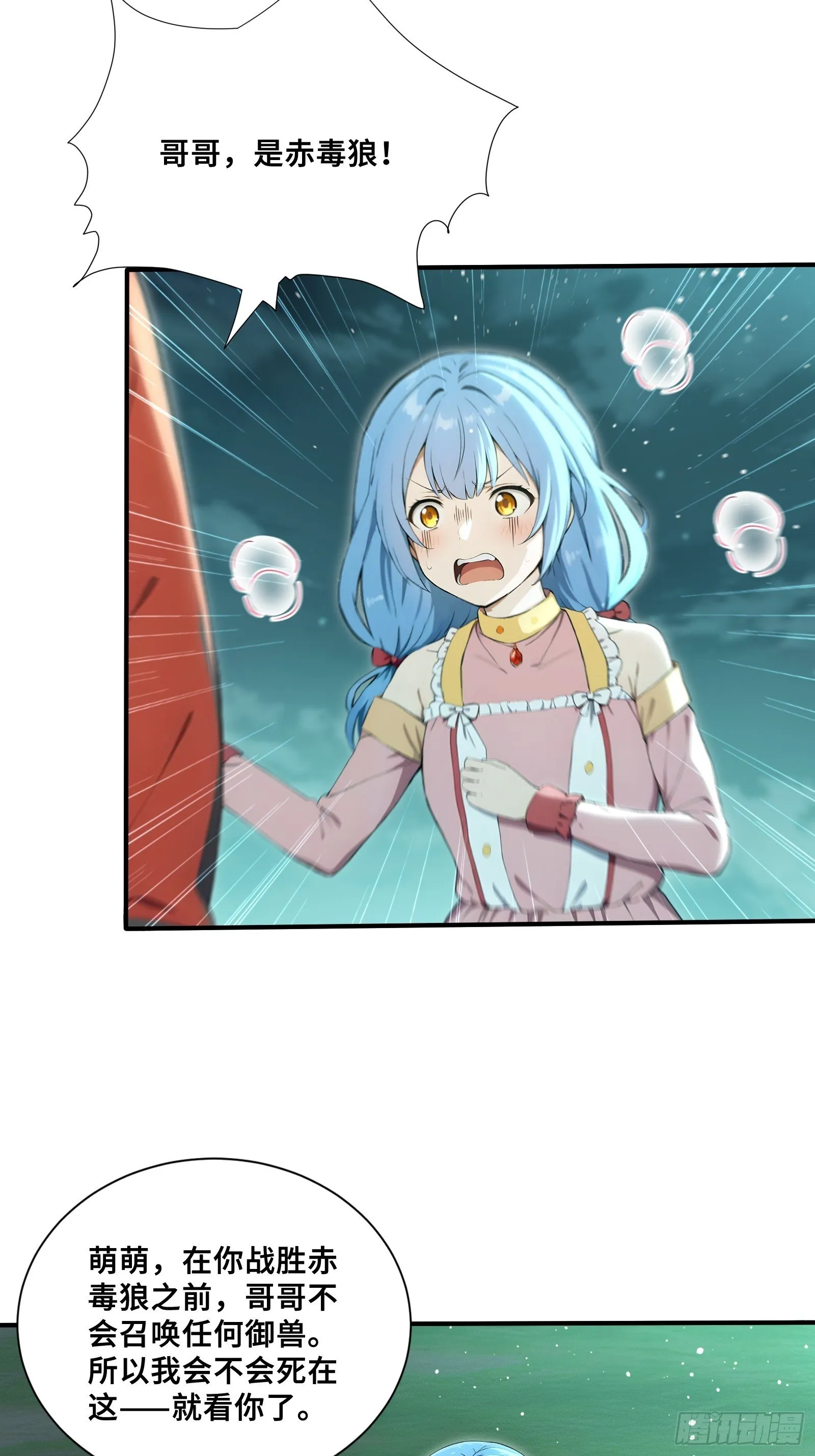 97 金羽鳳 第23页