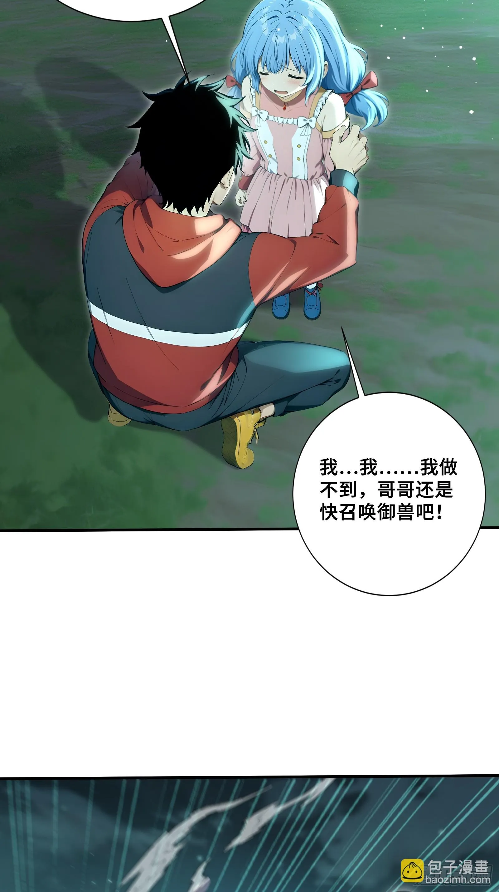 97 金羽鳳 第24页