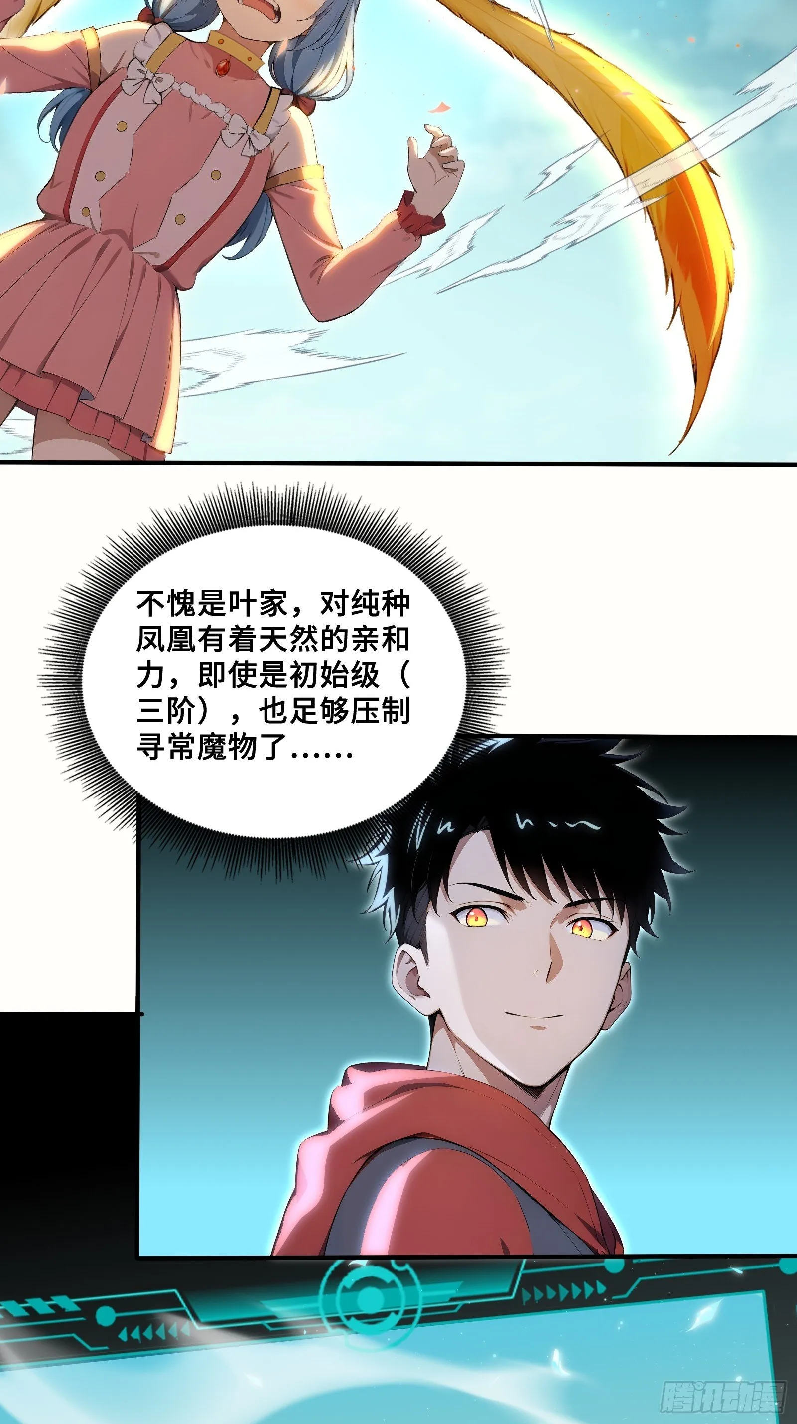 97 金羽鳳 第34页