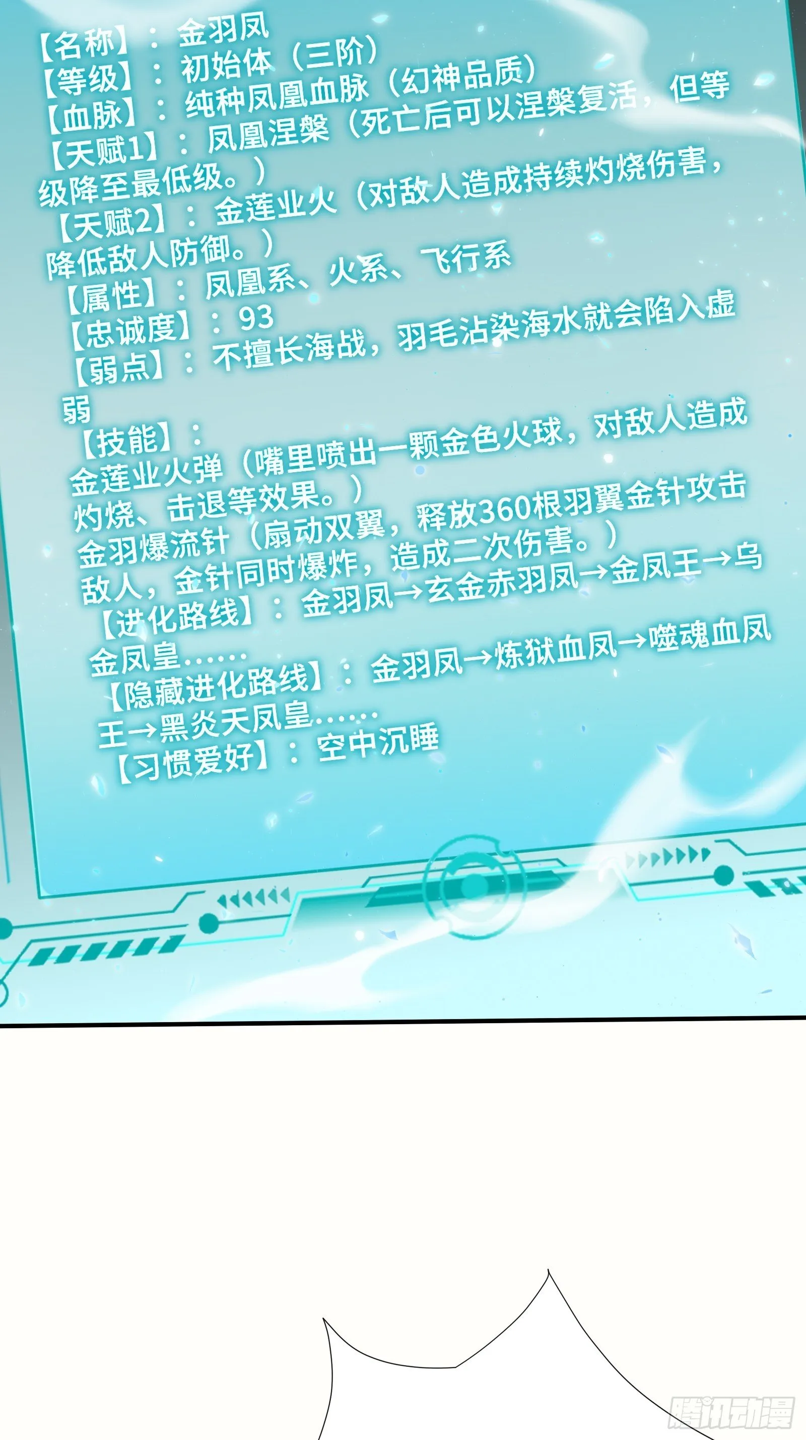 97 金羽鳳 第35页