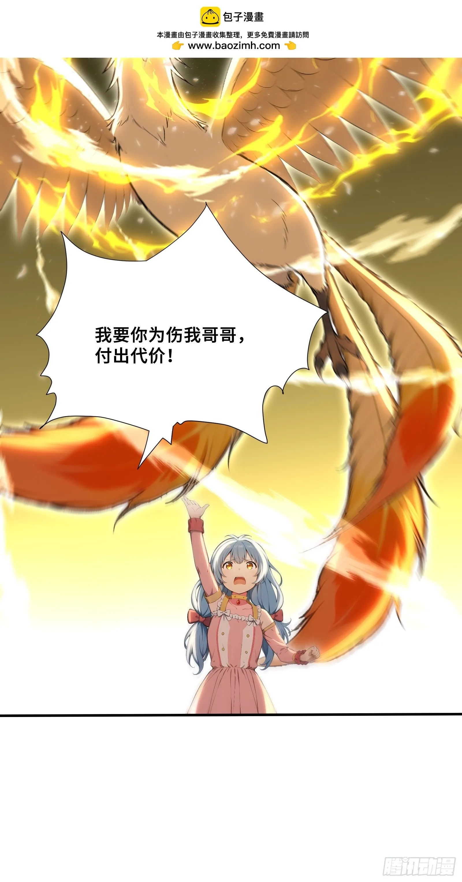 97 金羽鳳 第41页