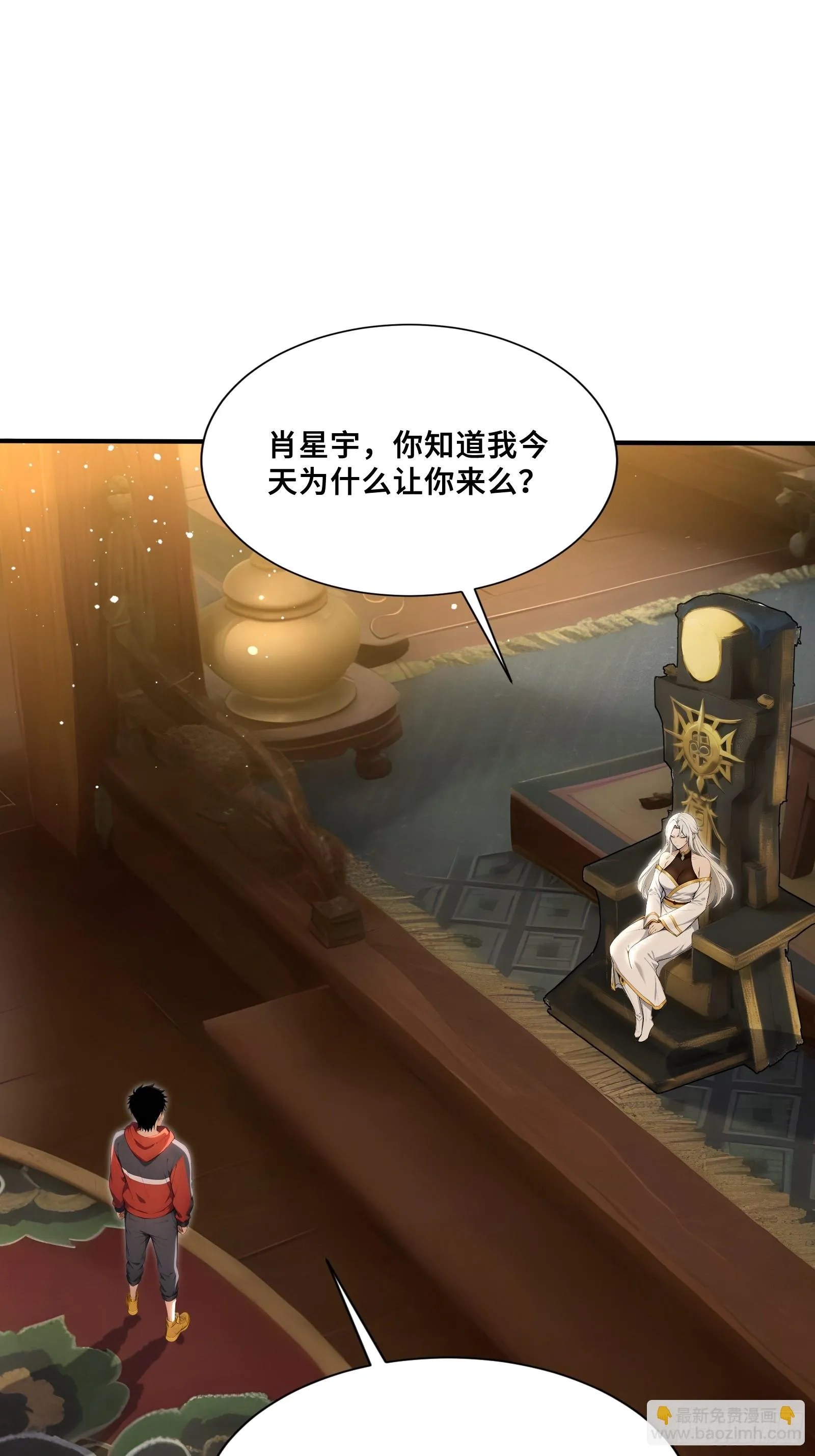 98 消星計劃 第21页