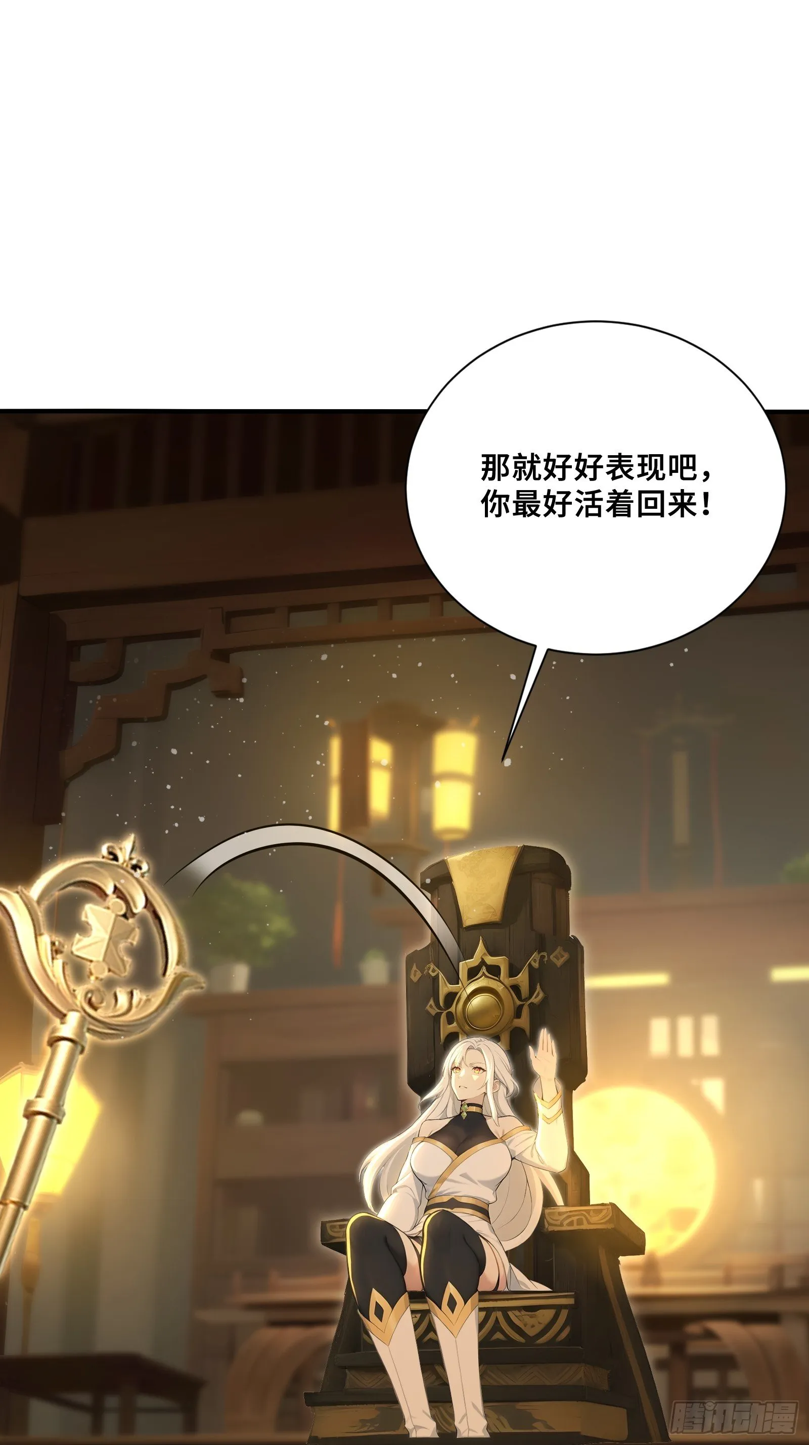 98 消星計劃 第27页