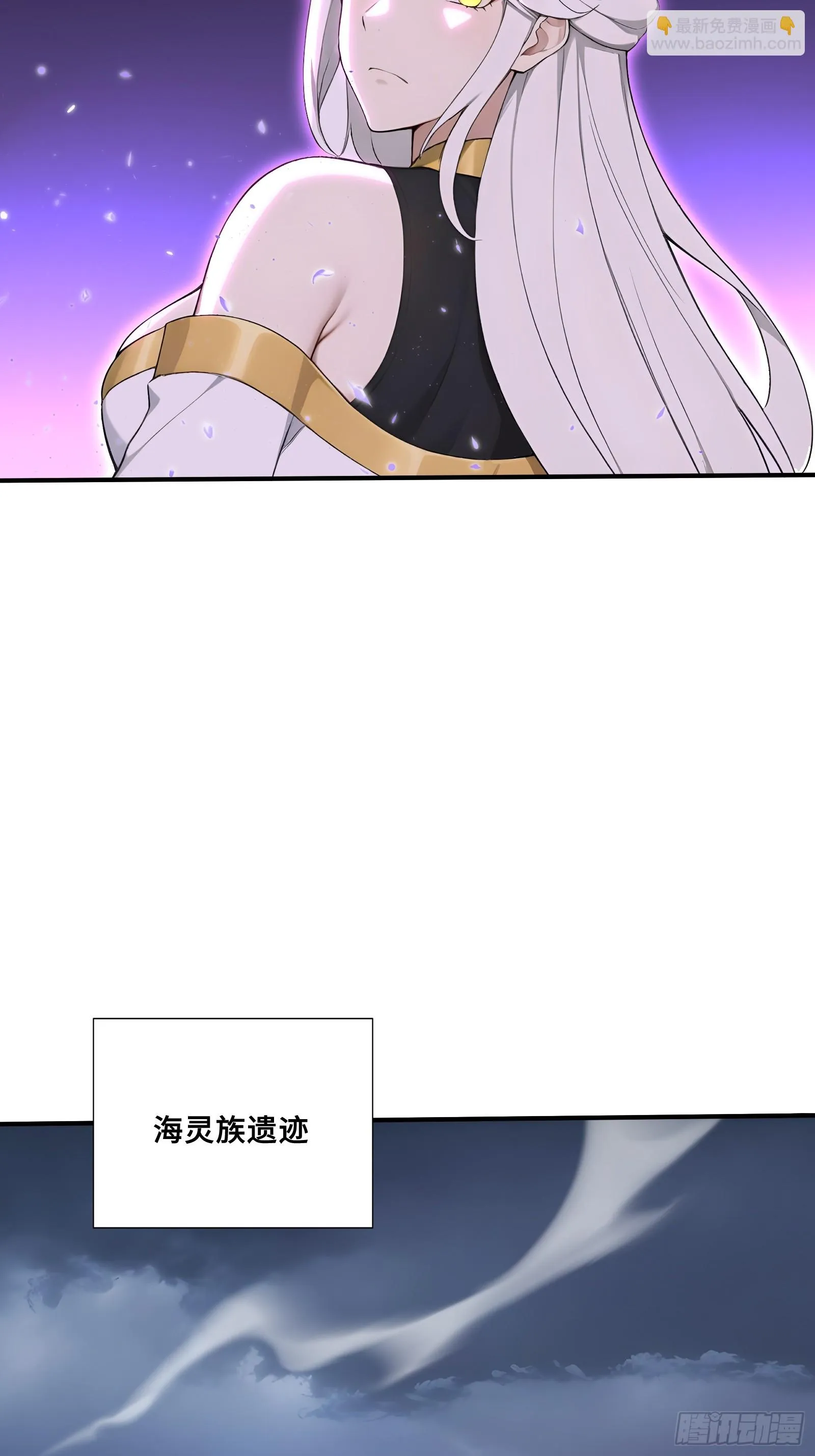 98 消星計劃 第31页