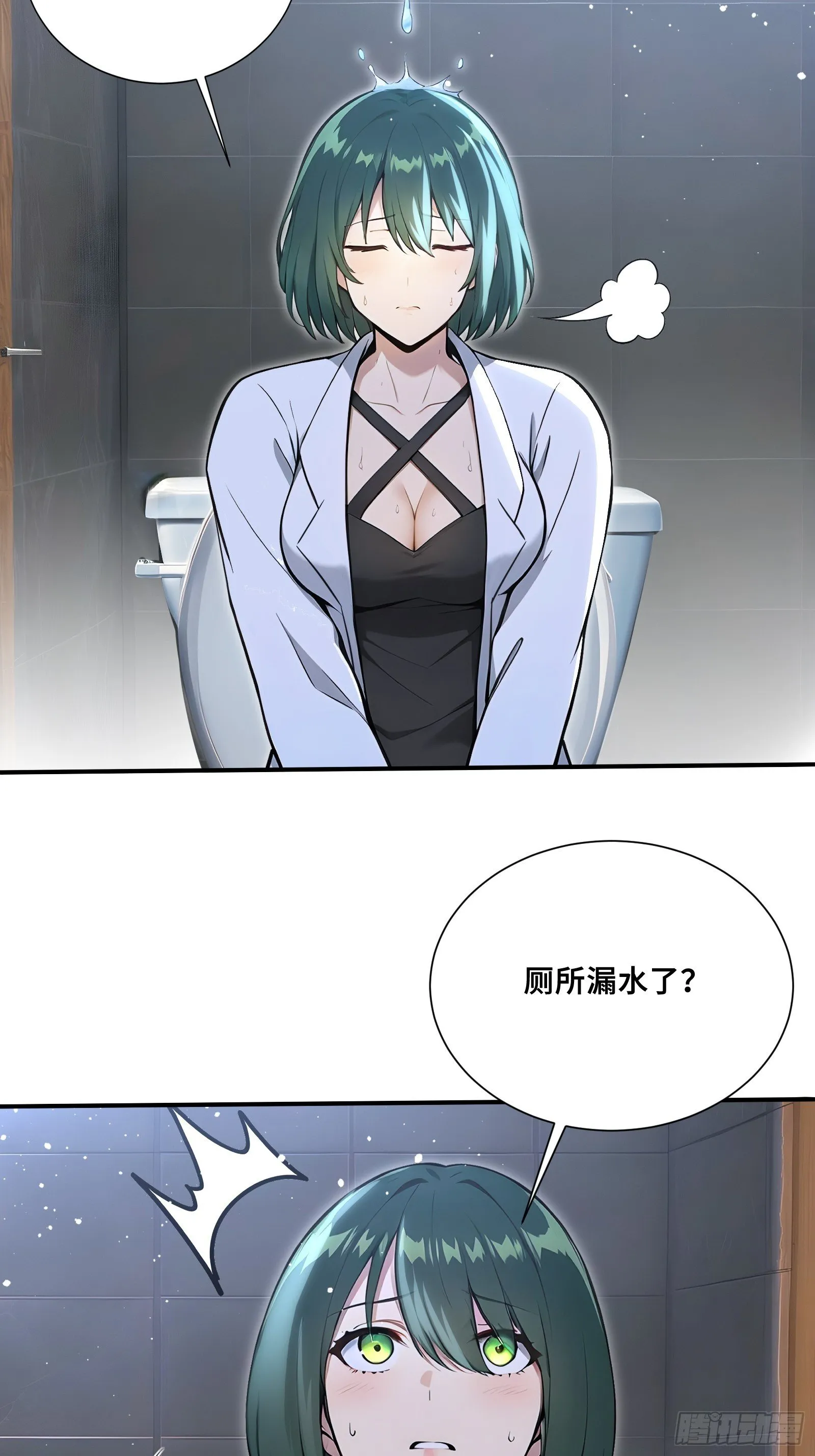 98 消星計劃 第36页