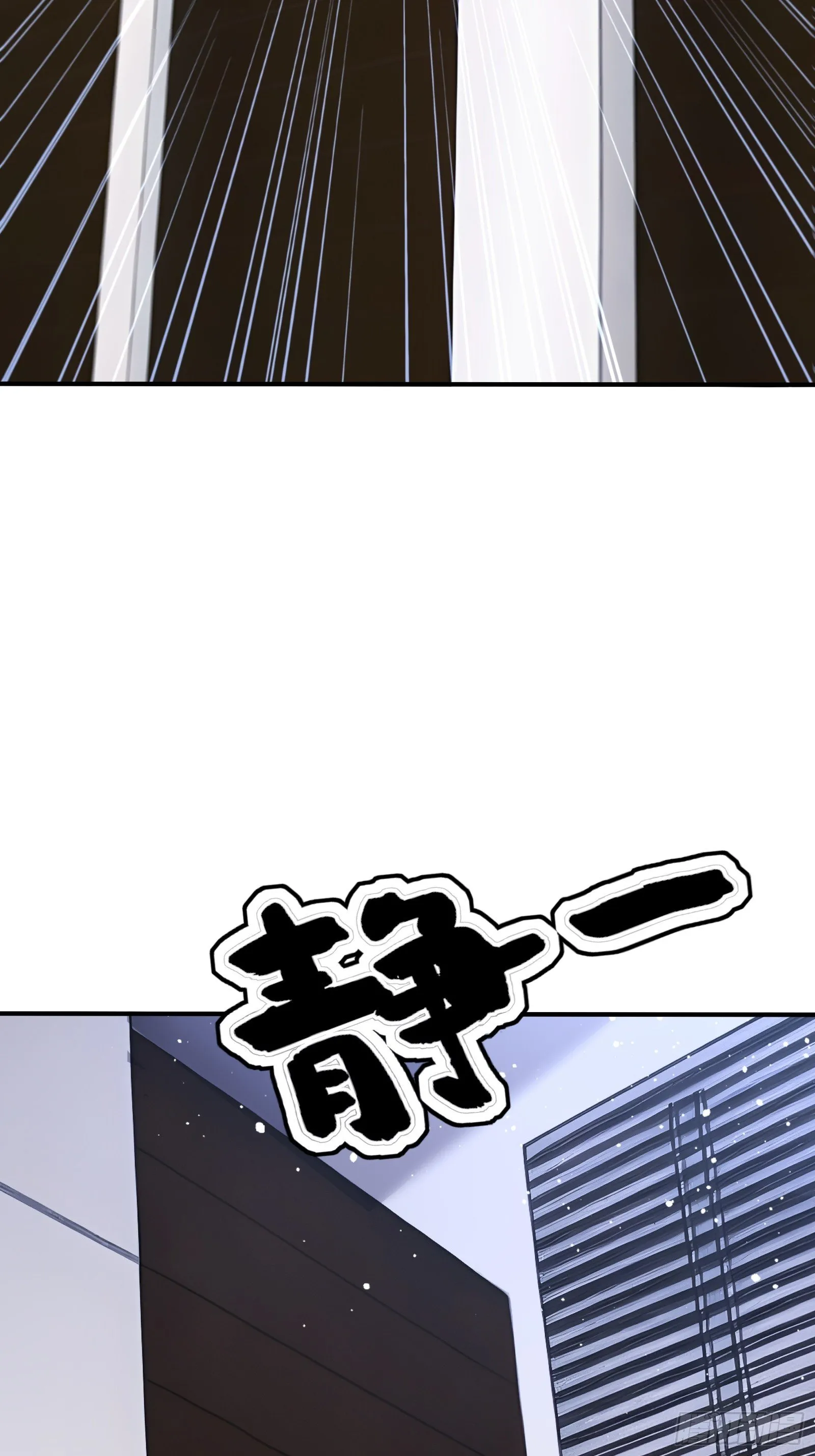98 消星計劃 第40页