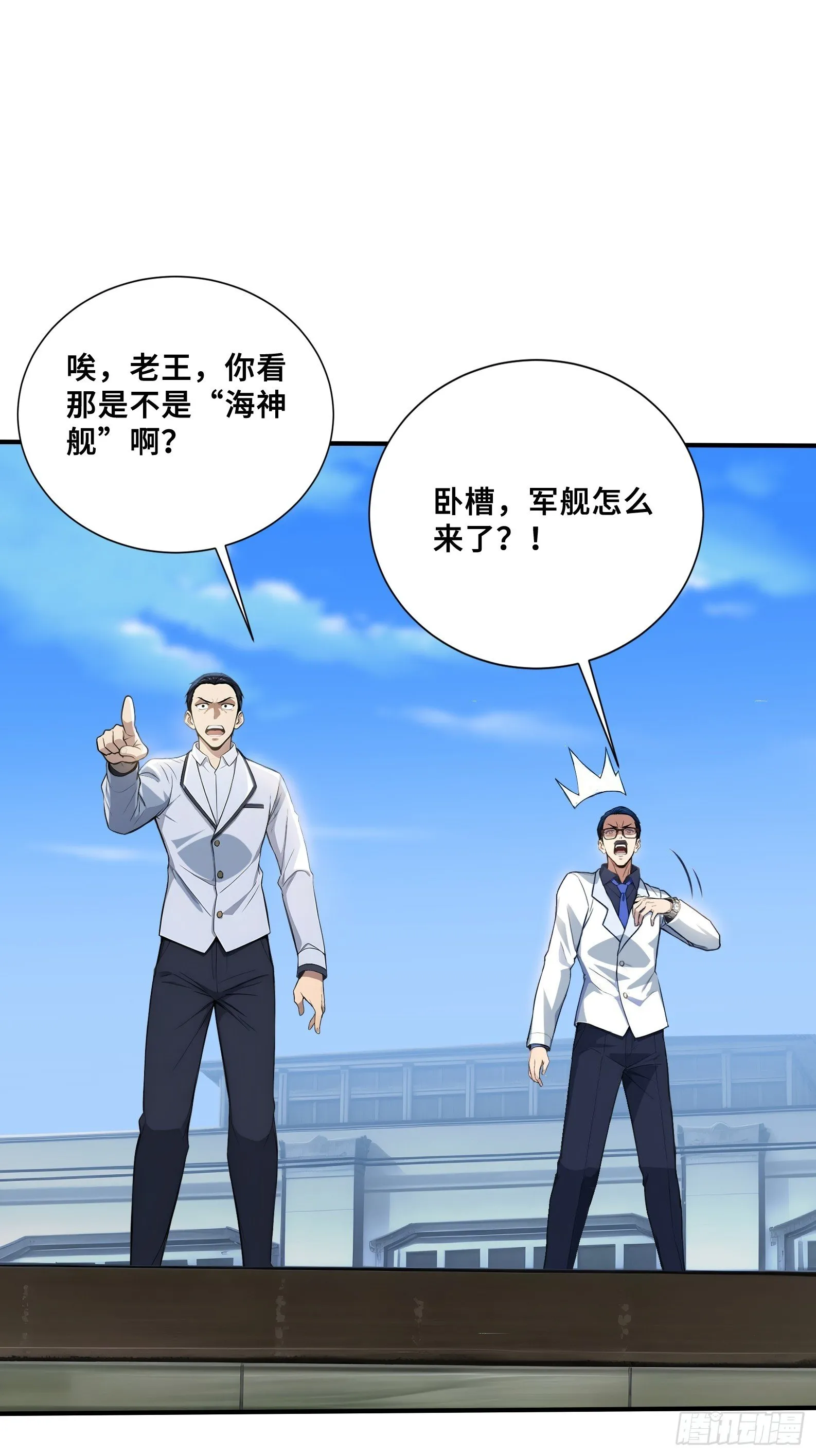 99 暗夜蝠皇 第9页