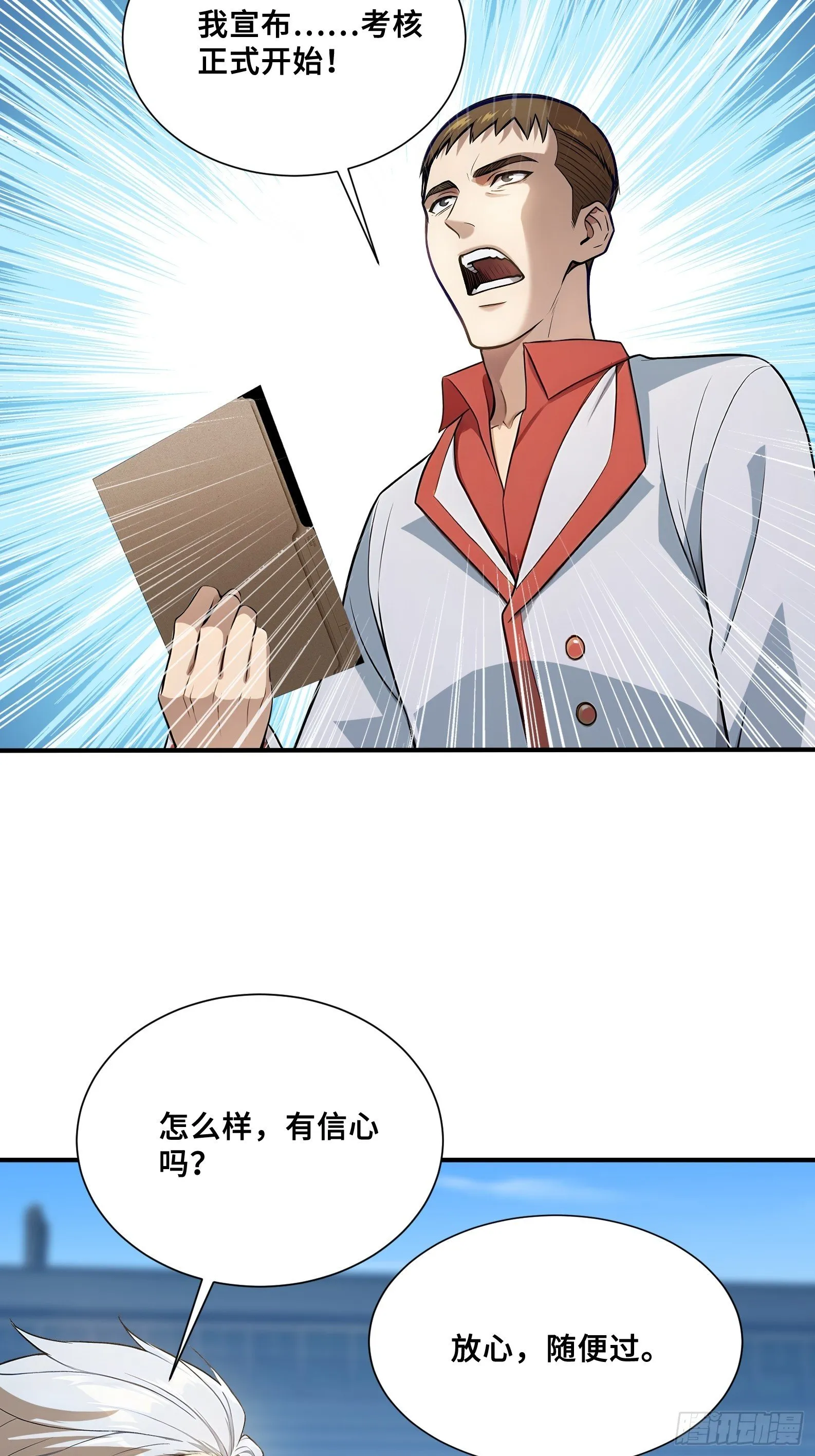 99 暗夜蝠皇 第13页
