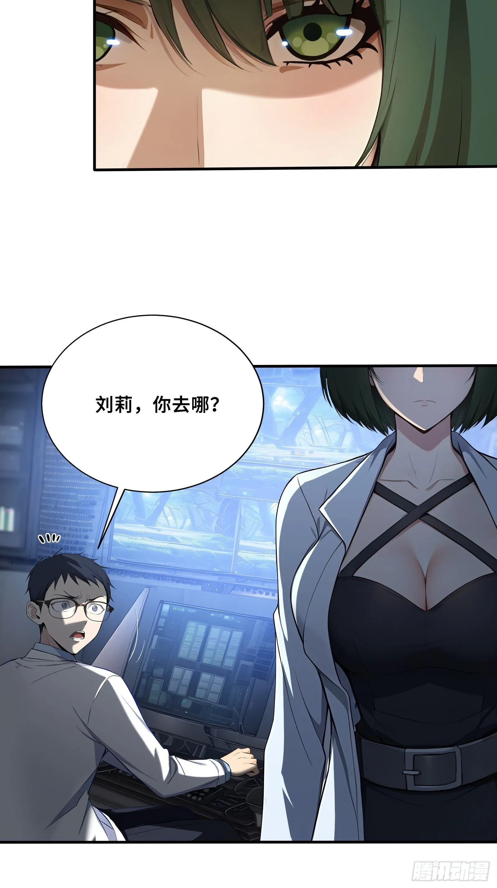 99 暗夜蝠皇 第16页