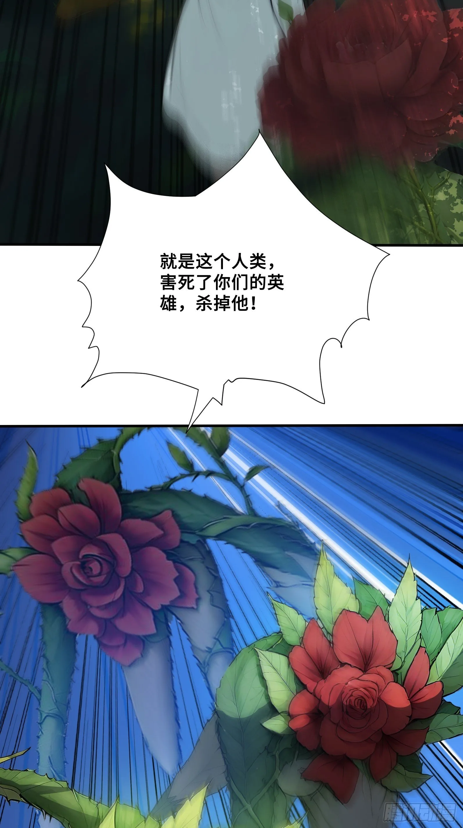 99 暗夜蝠皇 第37页