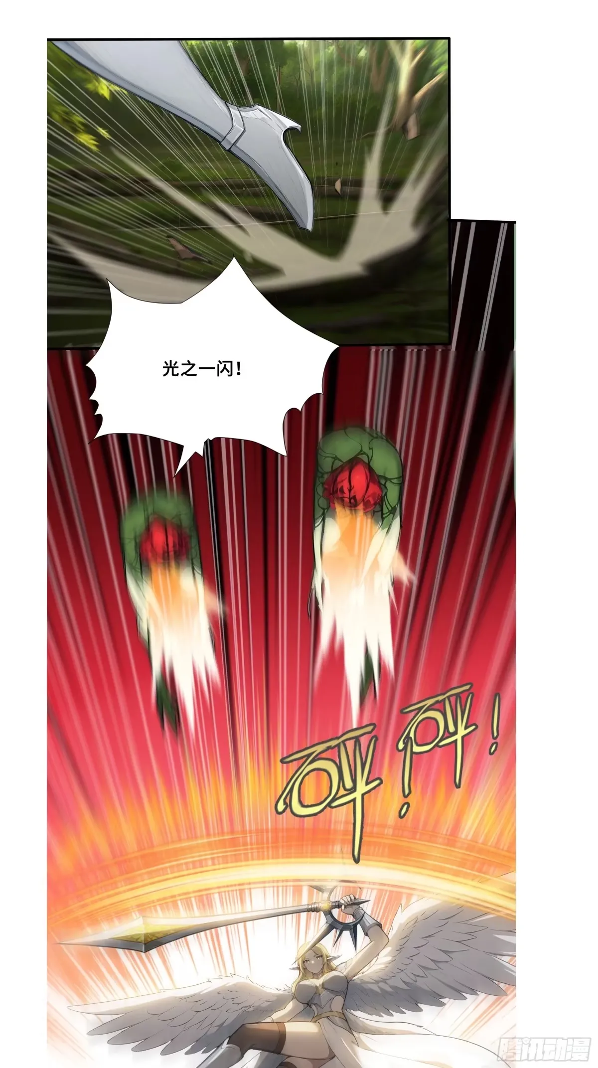100 孤岛绝境 第9页