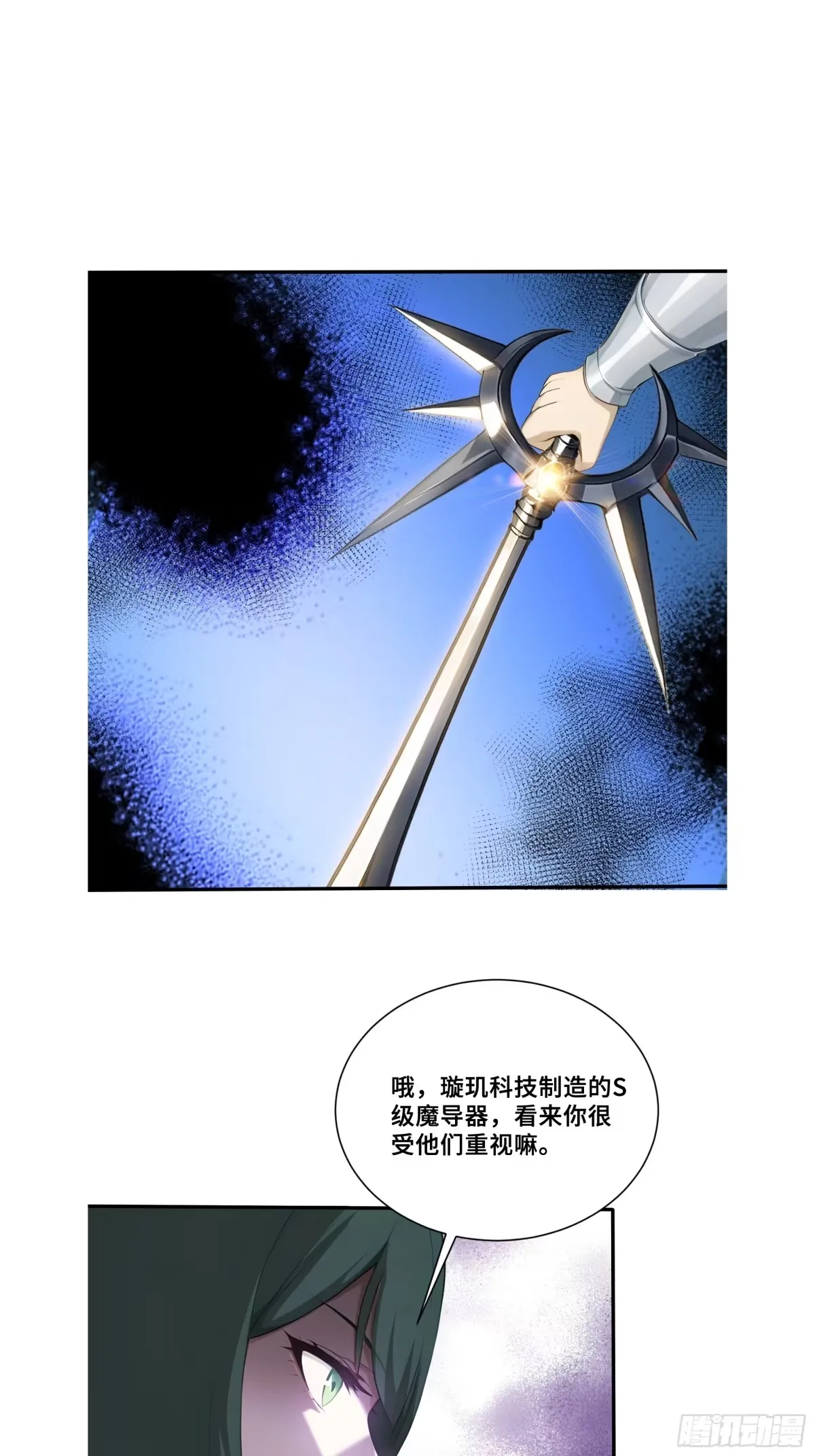 100 孤岛绝境 第13页